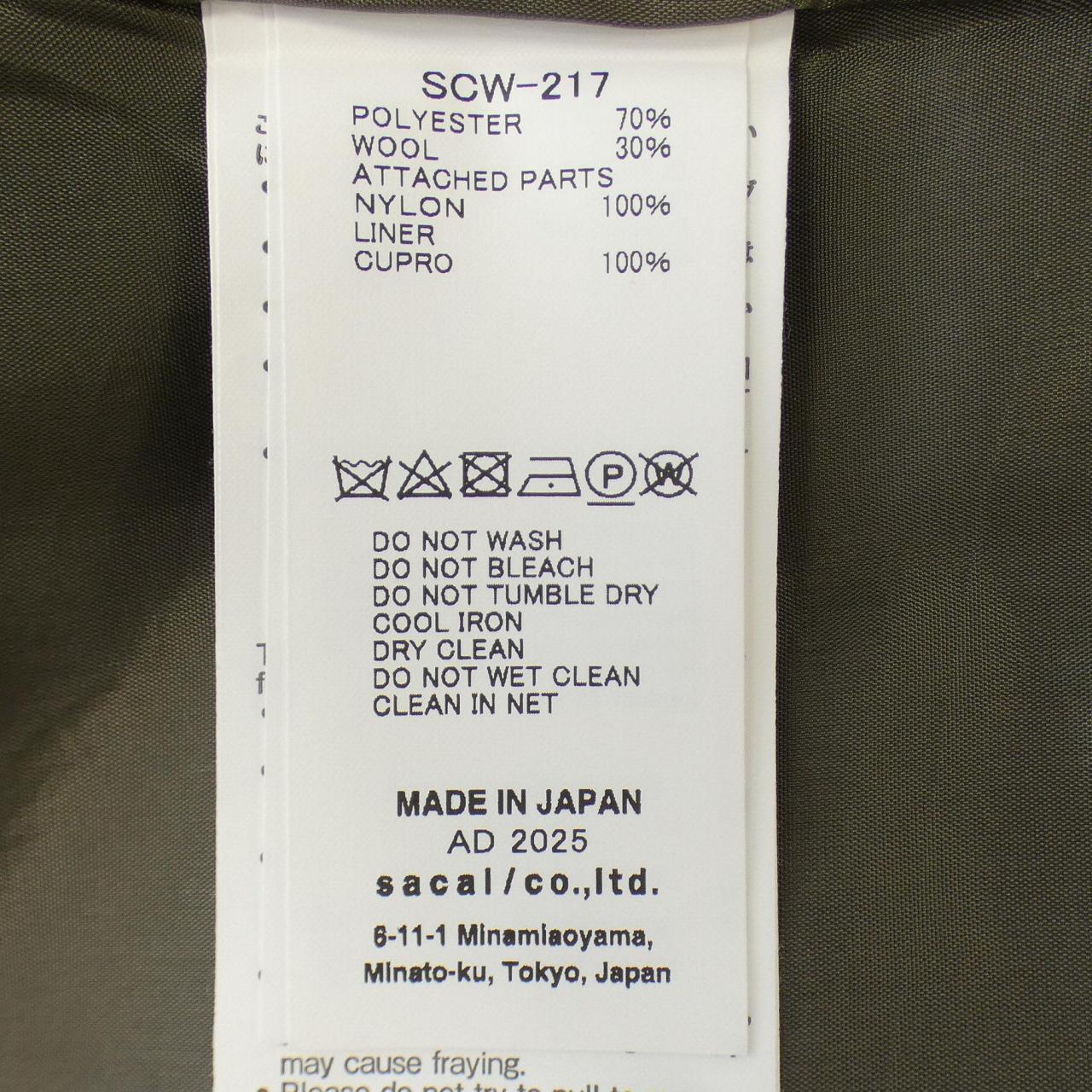サカイ SACAI ロングベスト