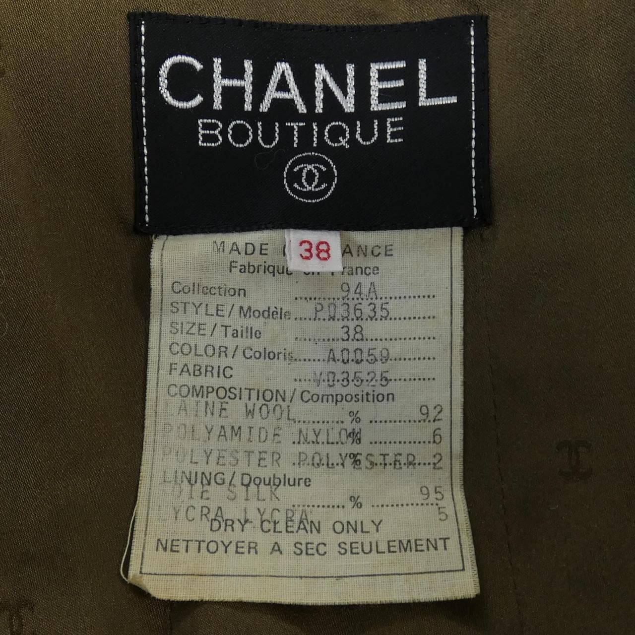 【ヴィンテージ】シャネル CHANEL スーツ