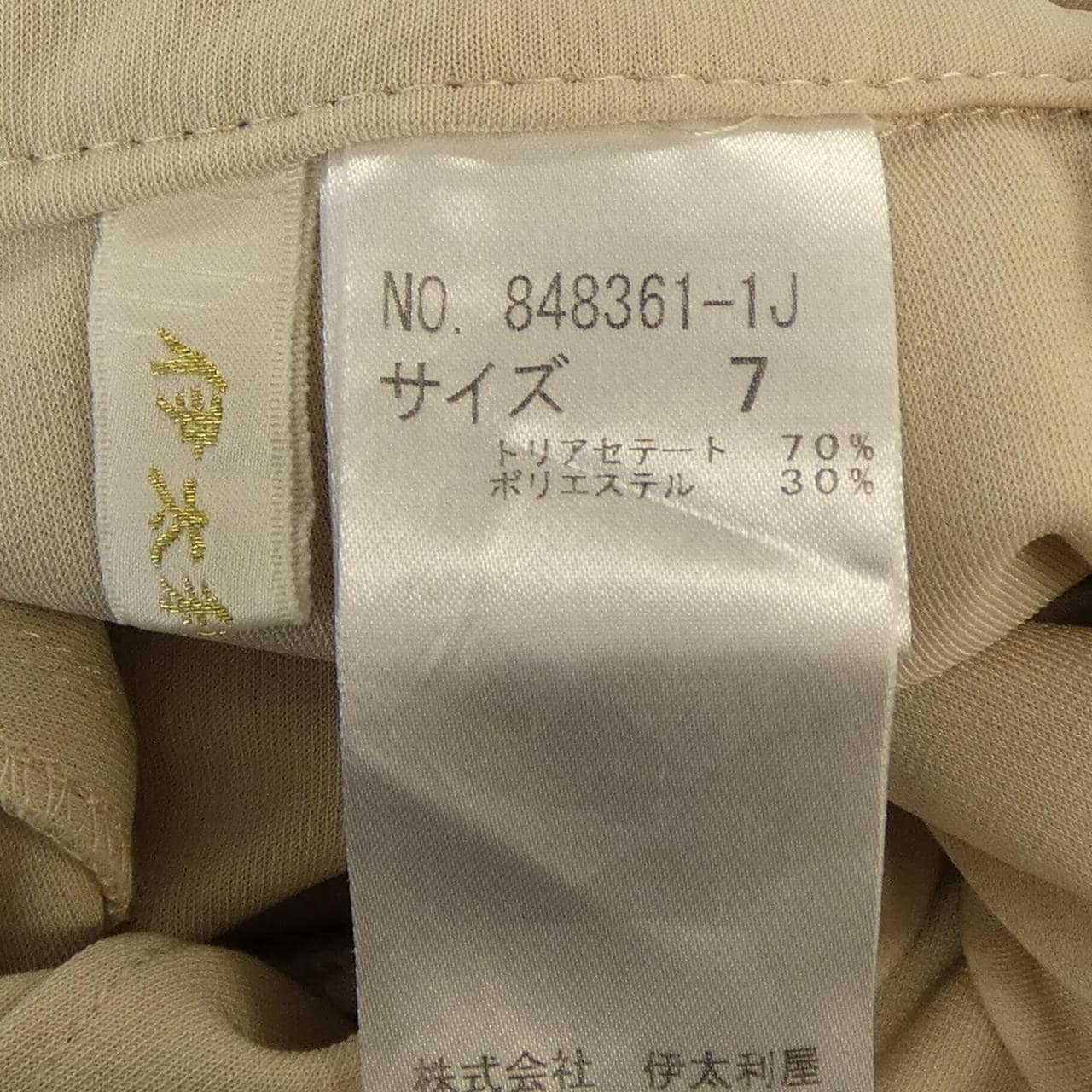 イタリヤ 伊太利屋 パンツ