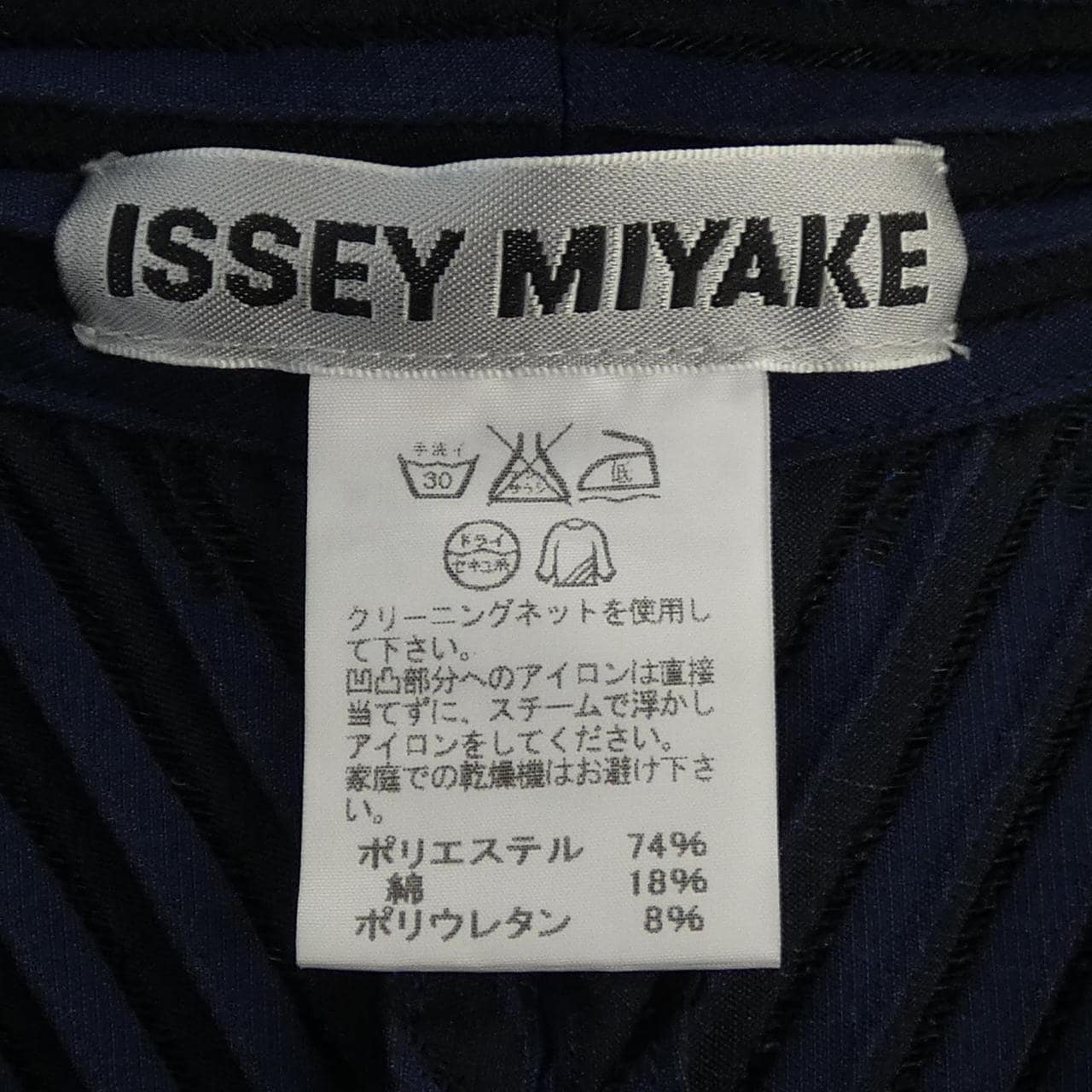 イッセイミヤケ ISSEY MIYAKE IM63F007 トップス