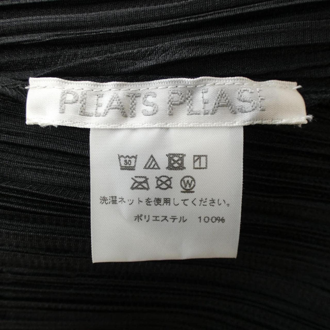 プリーツプリーズ PLEATS PLEASE コート