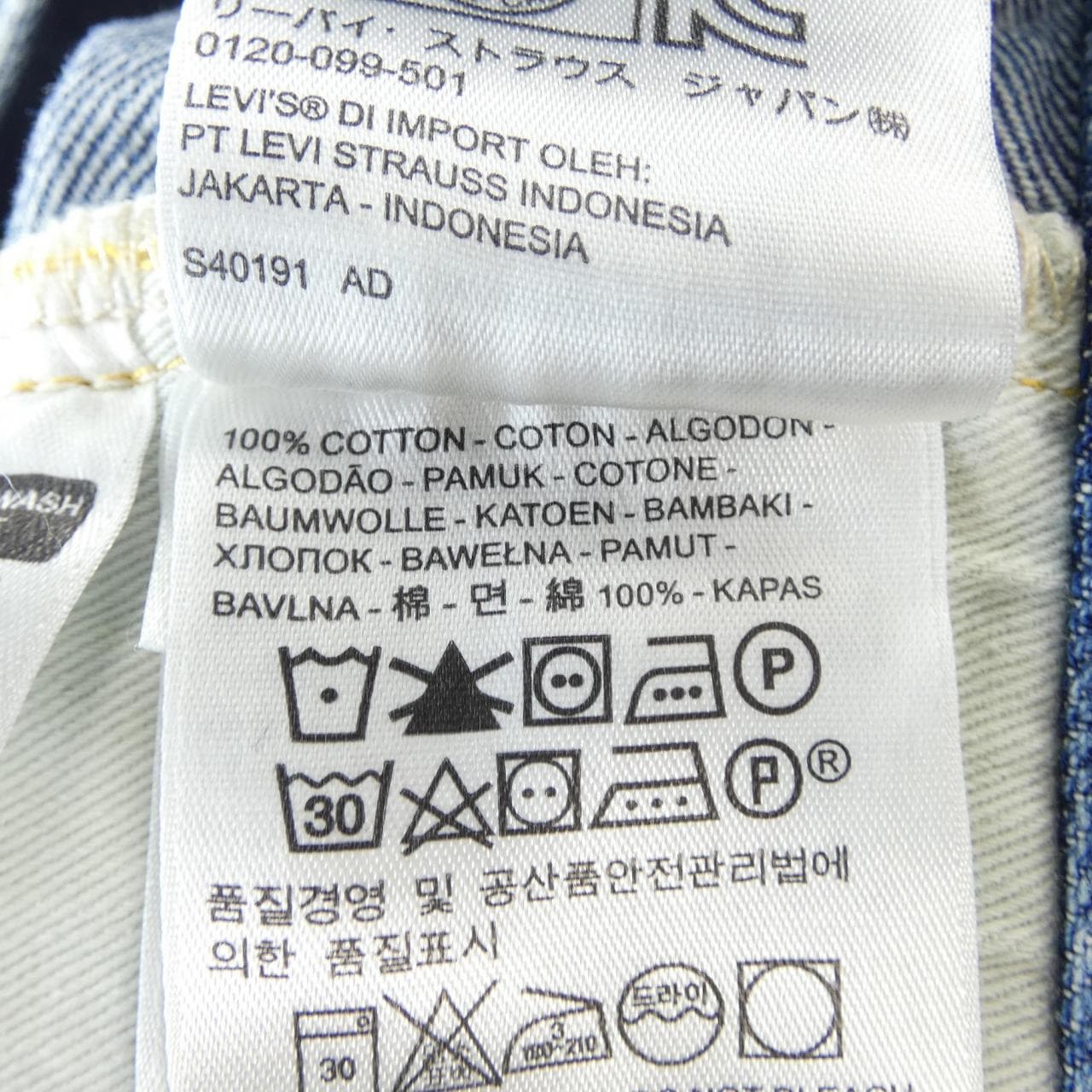 リーバイス LEVI'S 50154-0079 ジーンズ