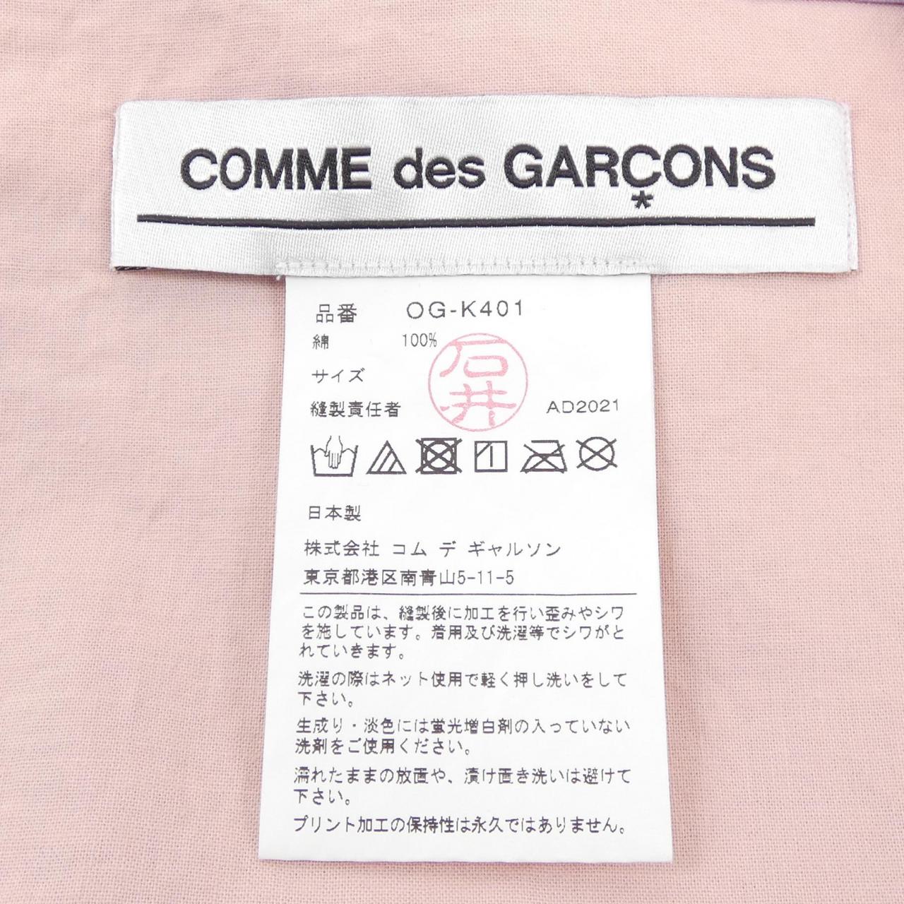 COMME des GARCONS STOLE