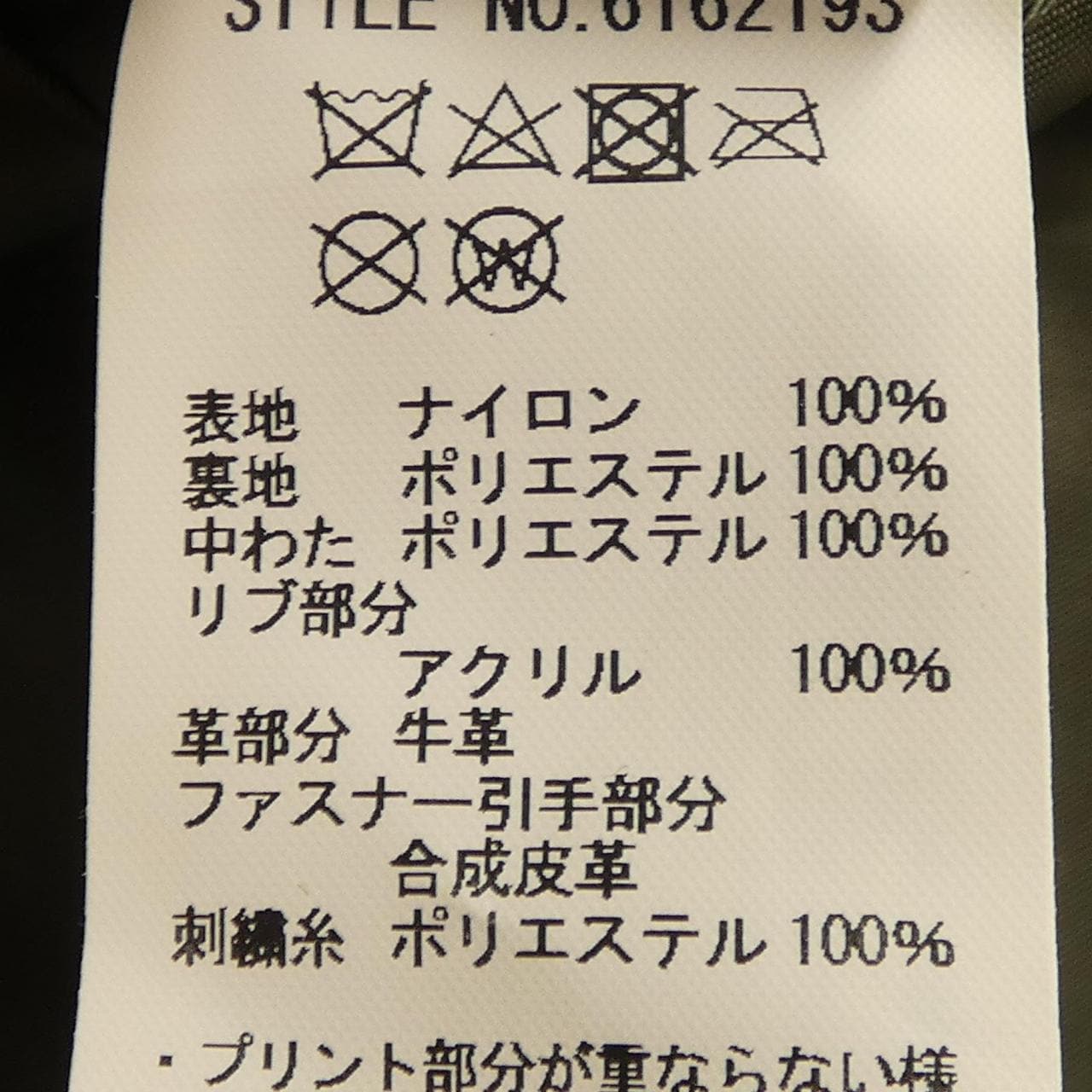 アヴィレックス AVIREX ブルゾン