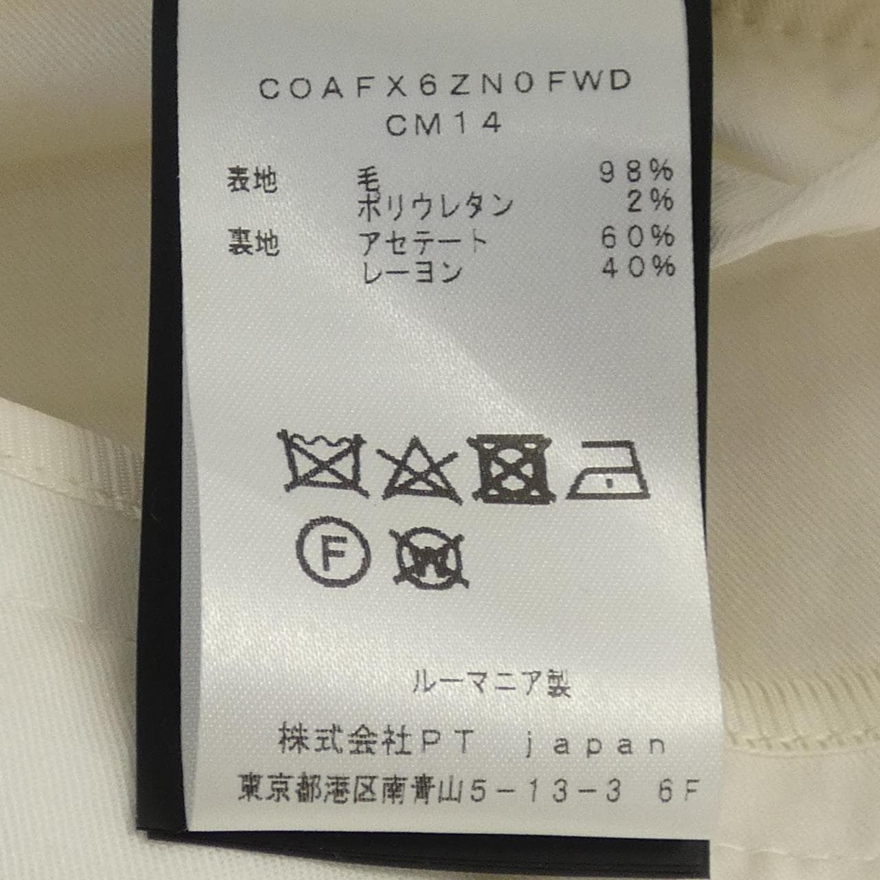 ピーティートリノ PT TORINO AFX6ZN0FWD パンツ