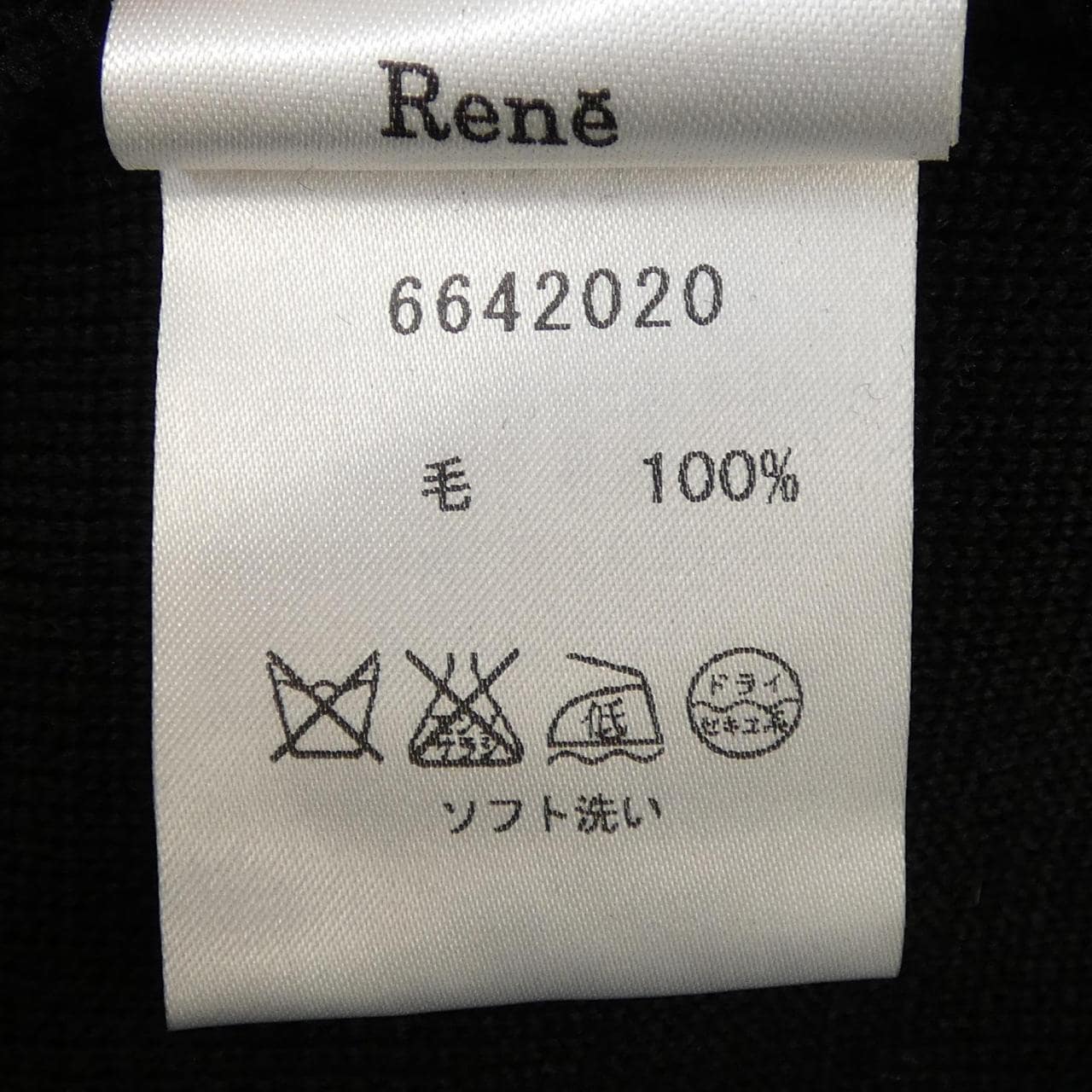 ルネ RENE 6642020 カーディガン