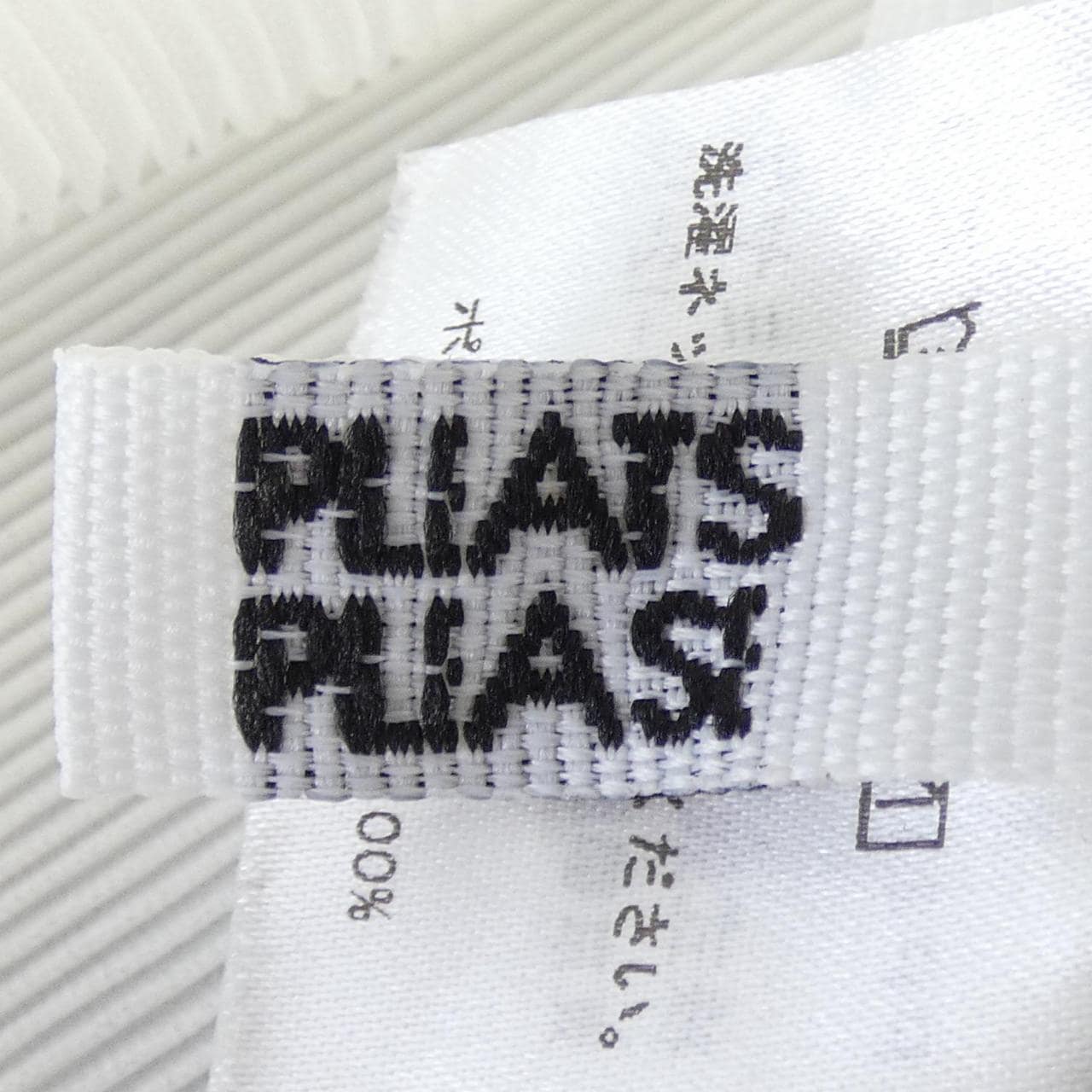 プリーツプリーズ PLEATS PLEASE pp21fk291 トップス