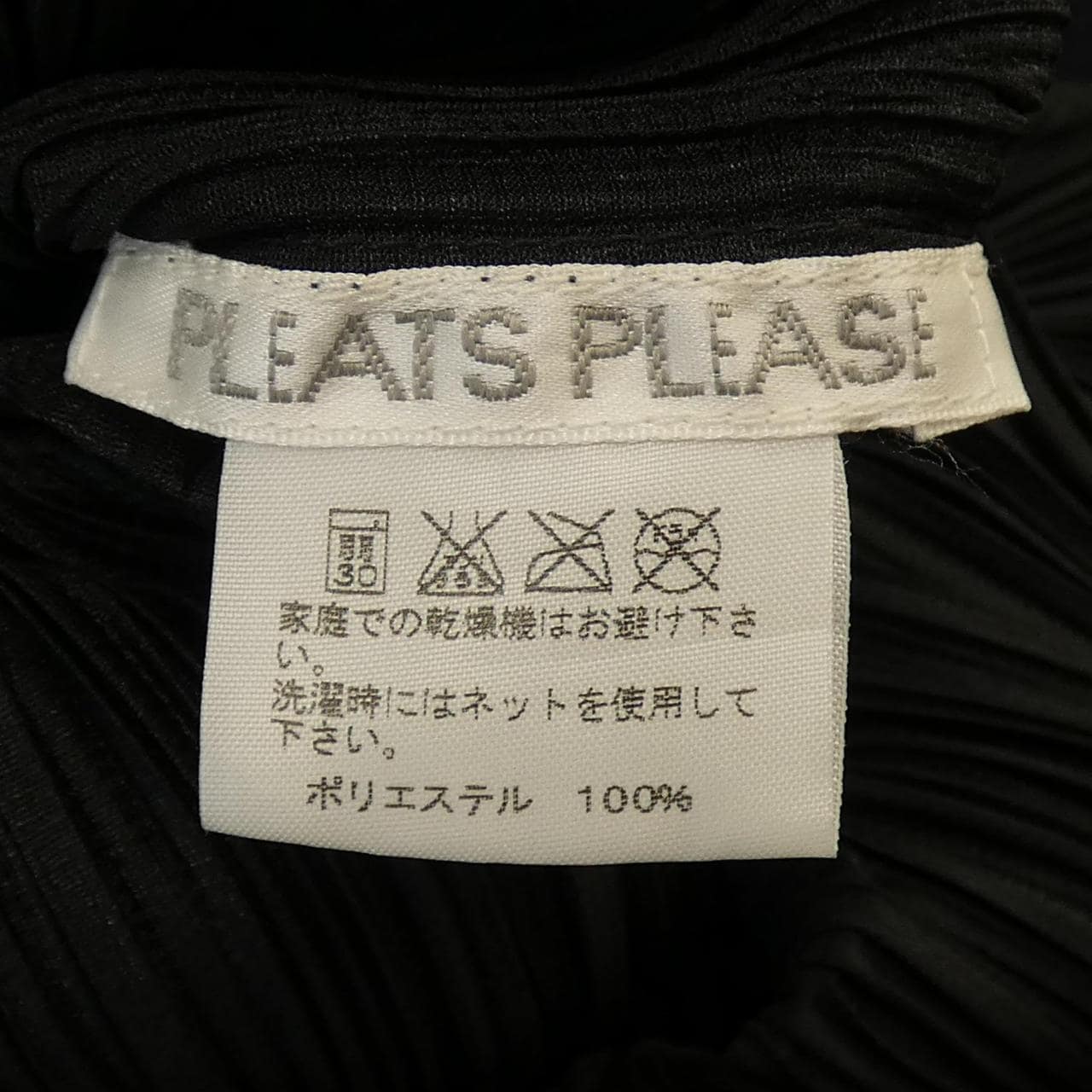 プリーツプリーズ PLEATS PLEASE ワンピース