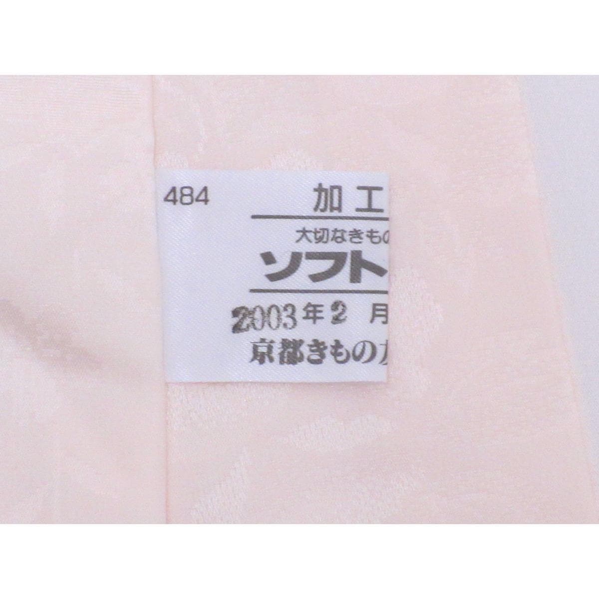 長襦袢　振袖　ボカシ染