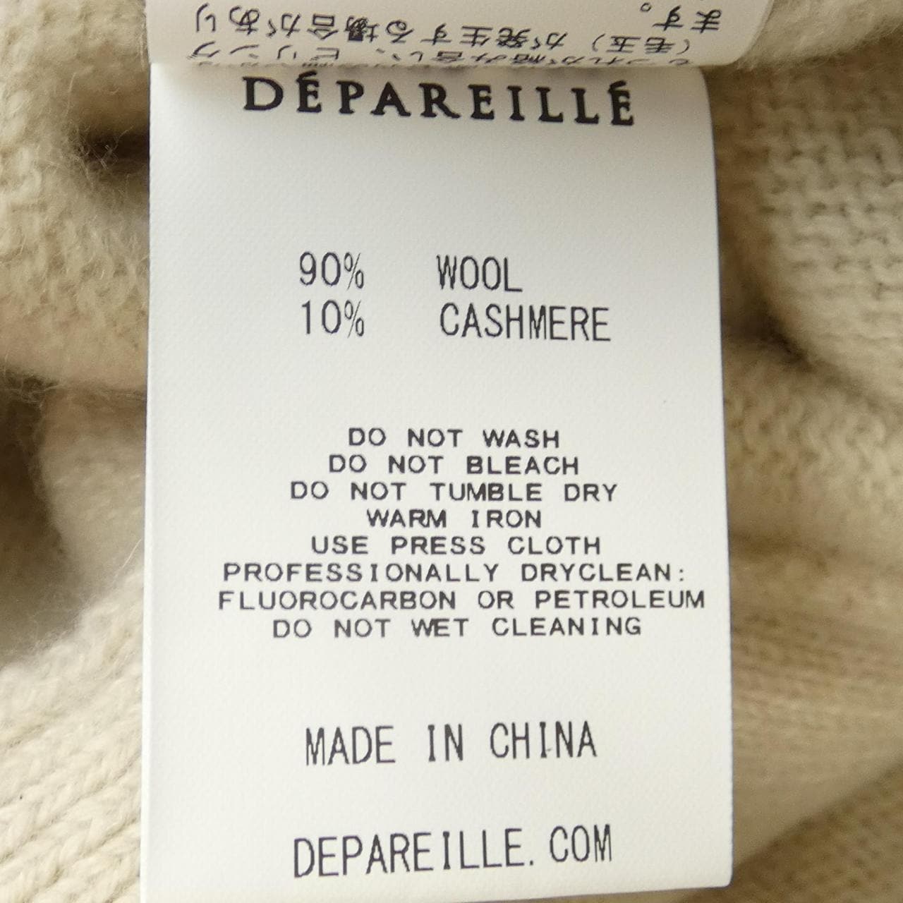 DEPAREILLE カーディガン