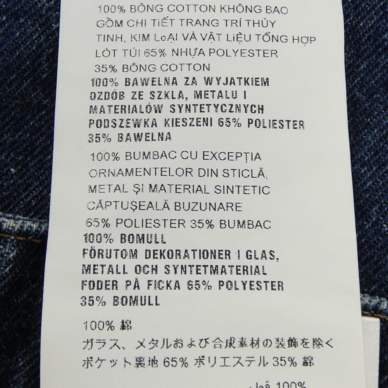ミュウミュウ MIU MIU GWD260 1YX0 スカート