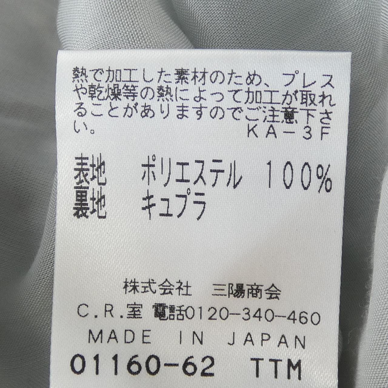 エポカ EPOCA ワンピース