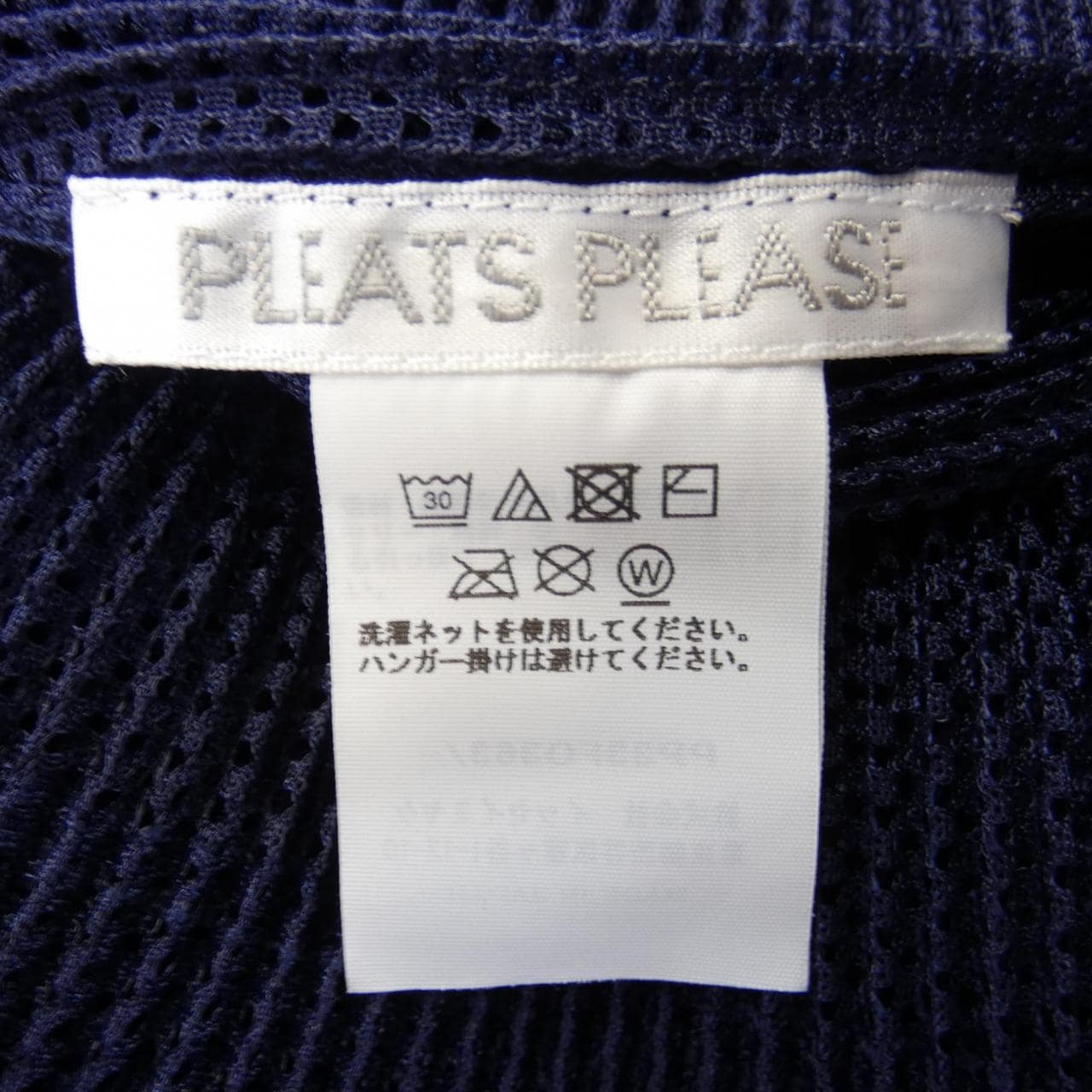 プリーツプリーズ PLEATS PLEASE カーディガン