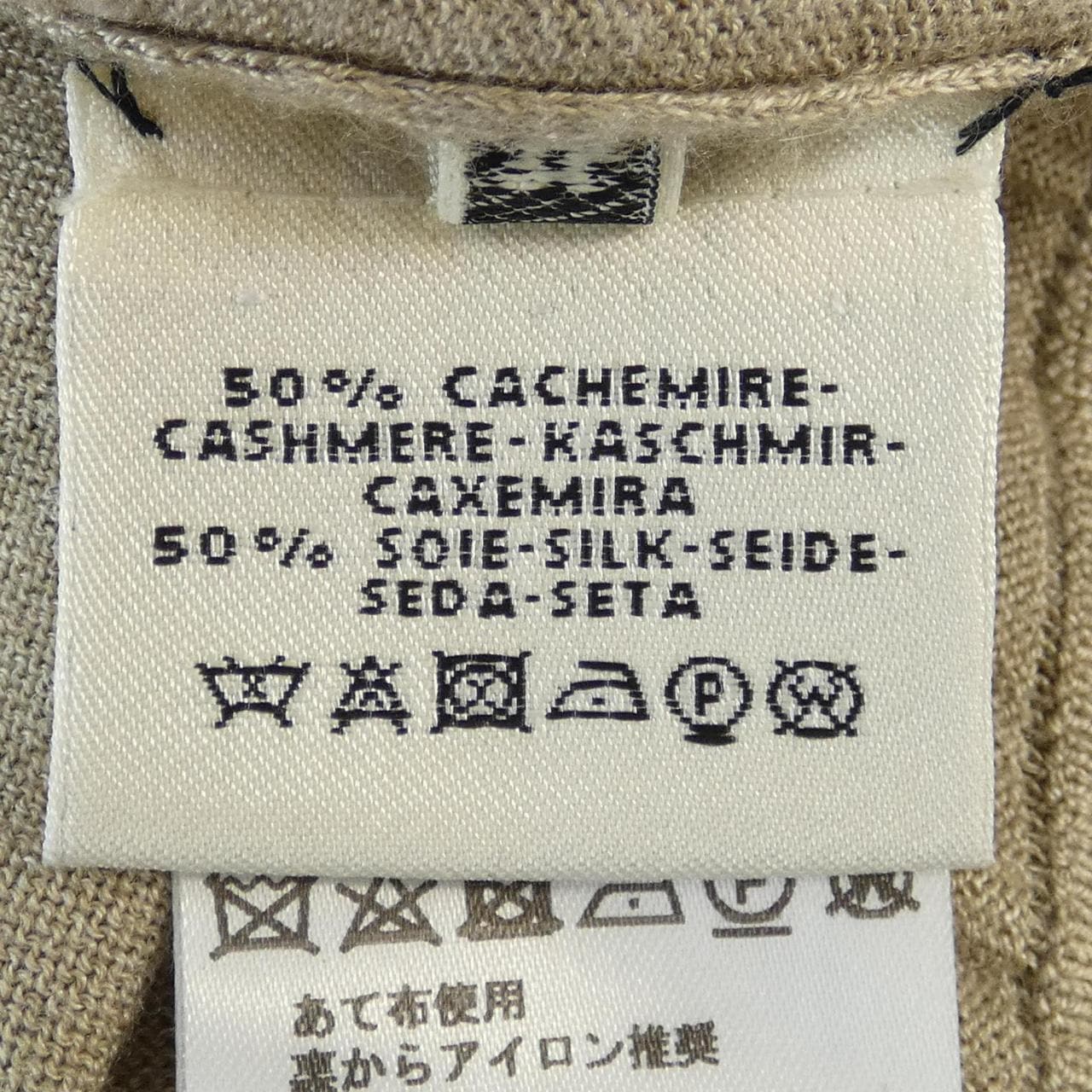 エルメス HERMES ニット