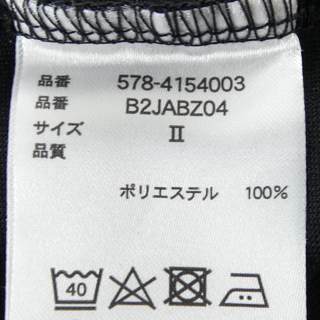マーガレットハウエル Margaret Howell MIZUNO Tシャツ