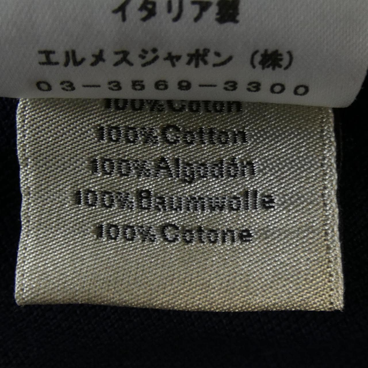 エルメス HERMES *32-5719. Tシャツ
