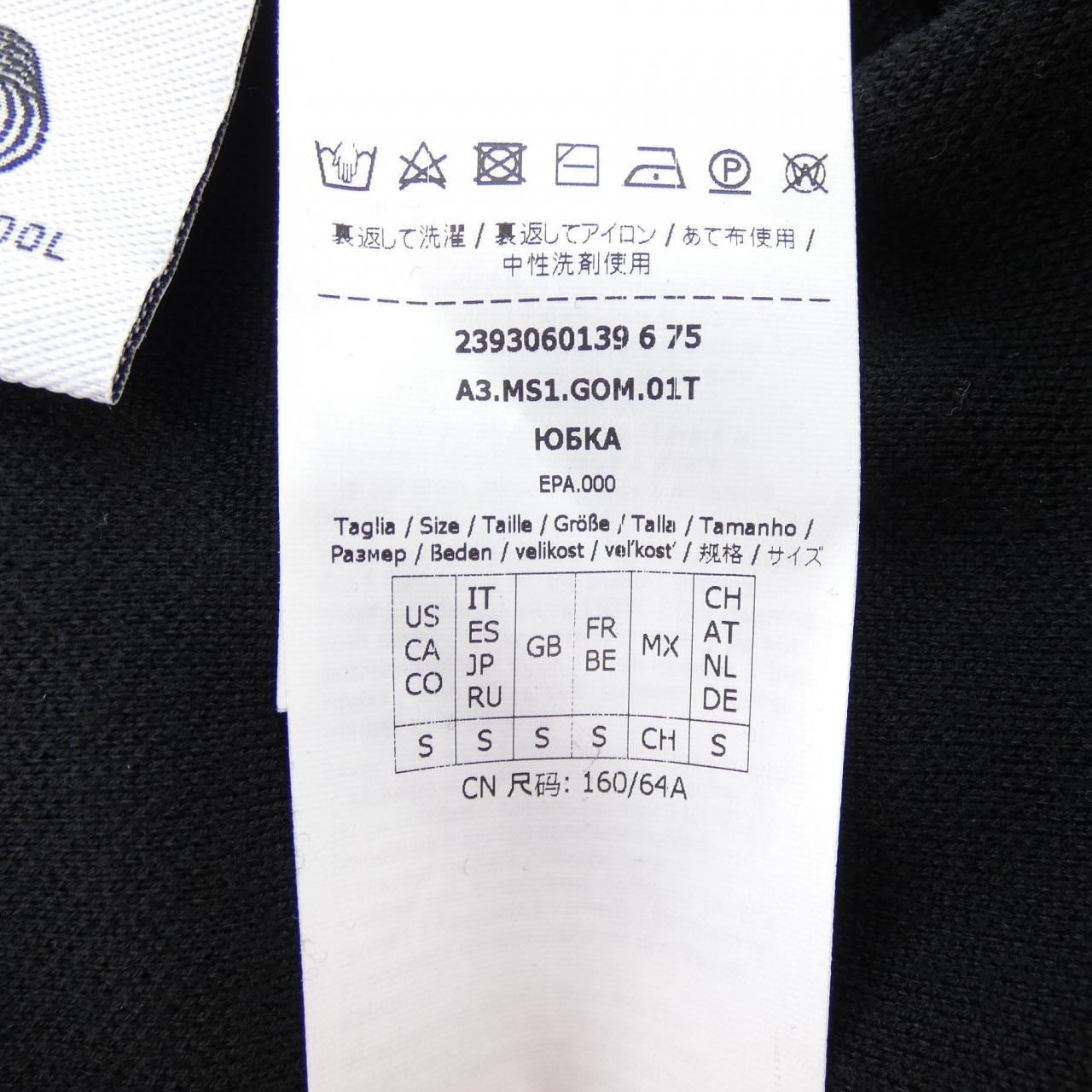 エスマックスマーラ 'S Max Mara スカート