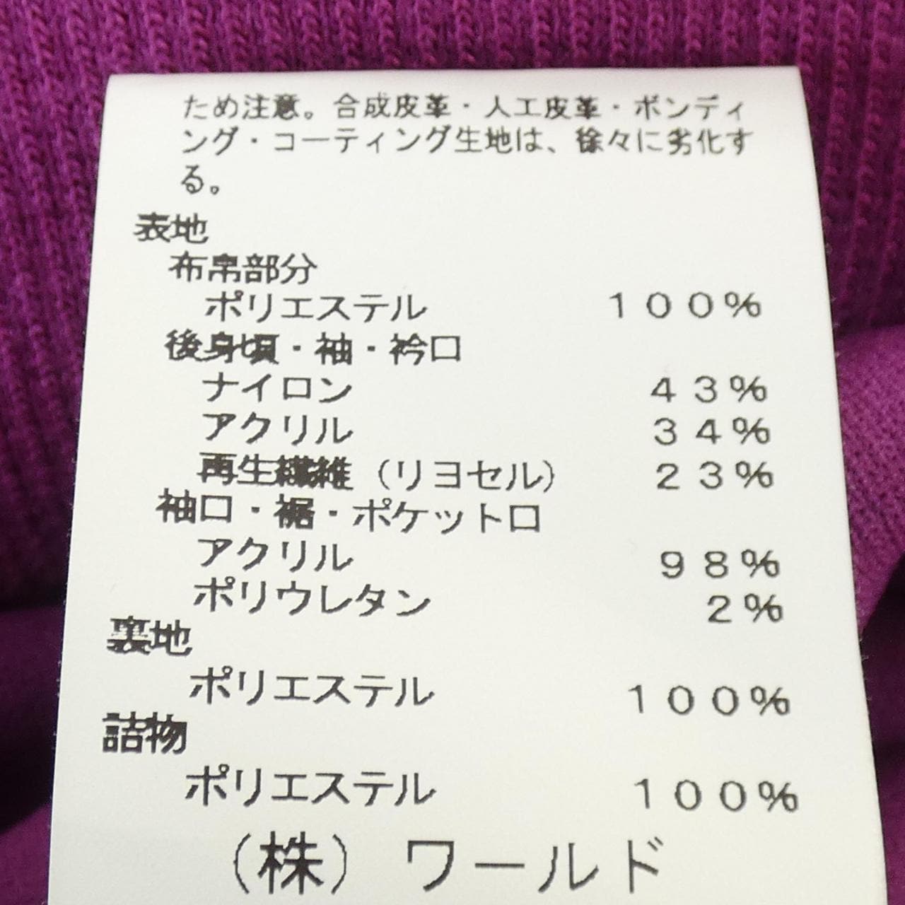 アダバット adabat ブルゾン