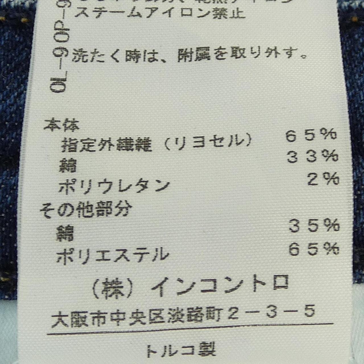 アングロマニア ANGLOMANIA LEE ジーンズ