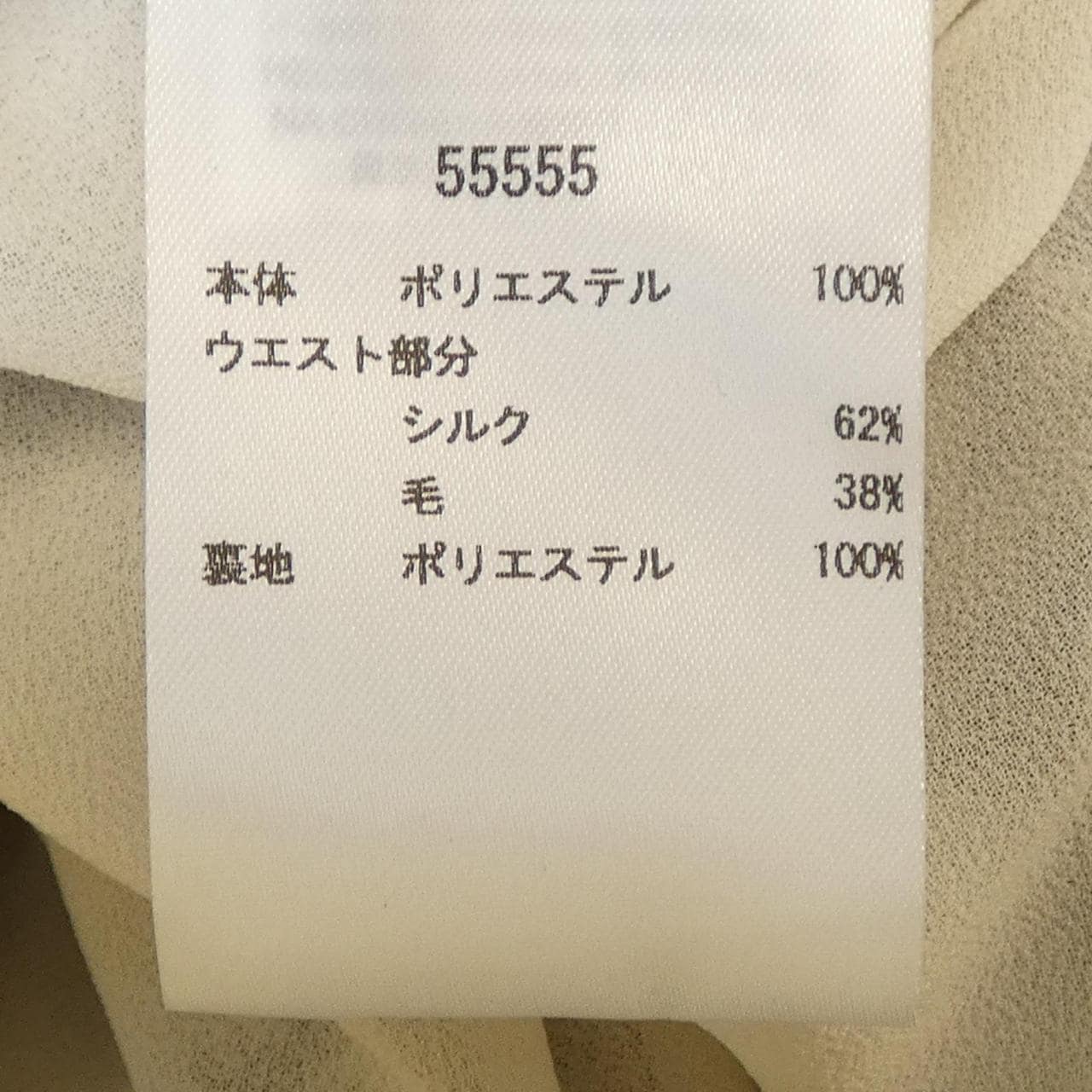 トリーバーチ TORY BURCH スカート