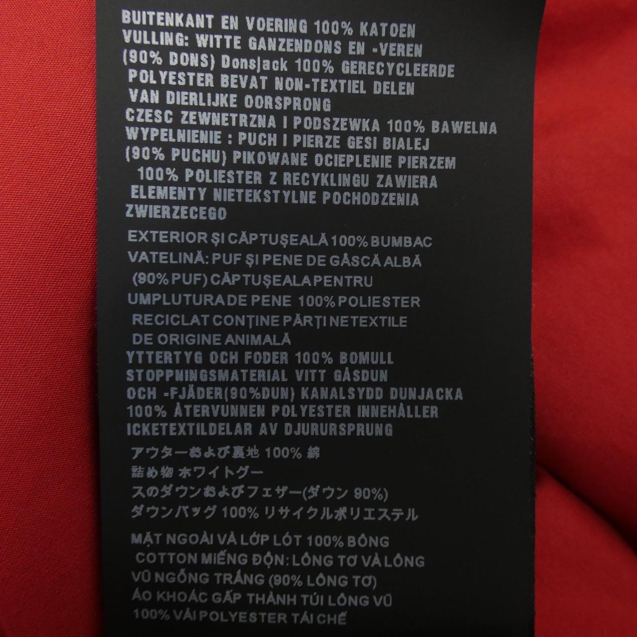 プラダ PRADA ダウンジャケット