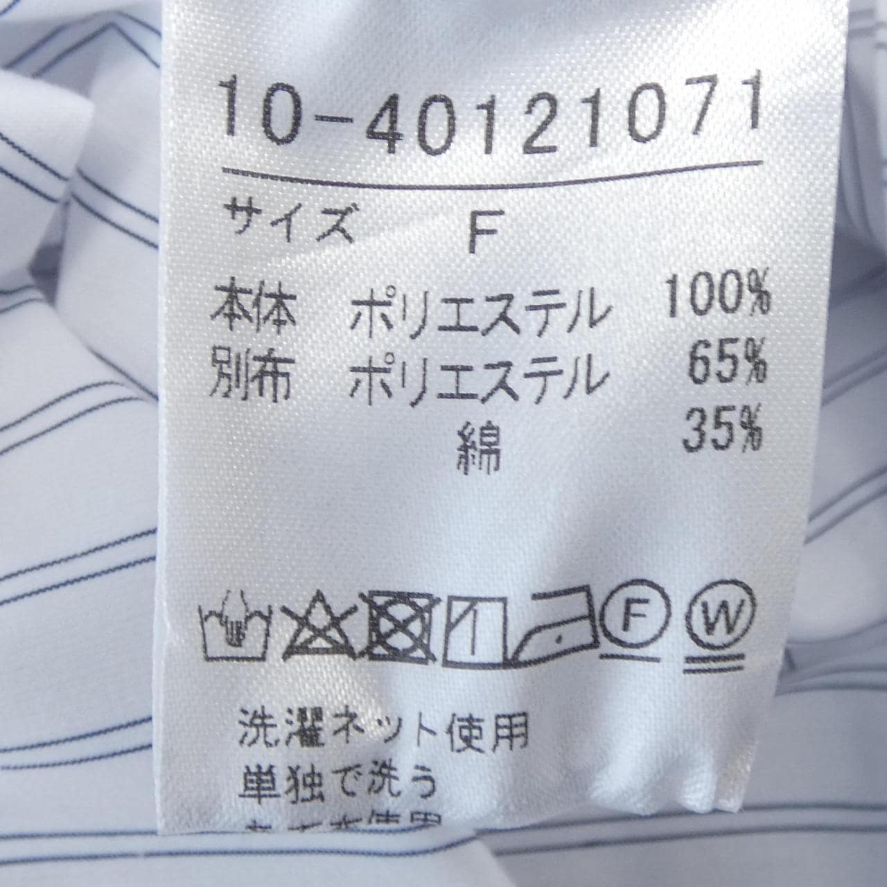 イッツインターナショナル I.T.'S.international ワンピース