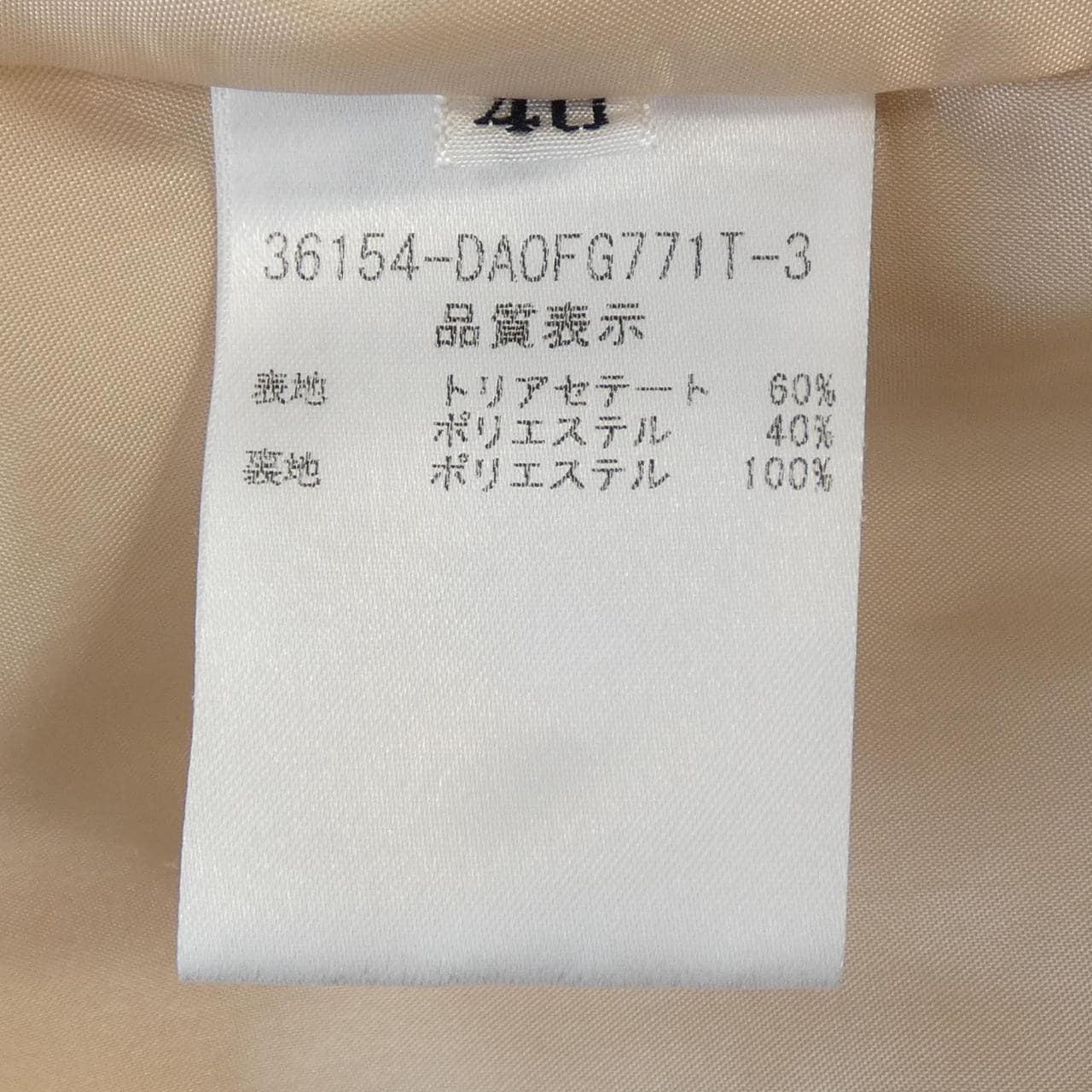 デイジーリン DAISY LIN 36154 ワンピース