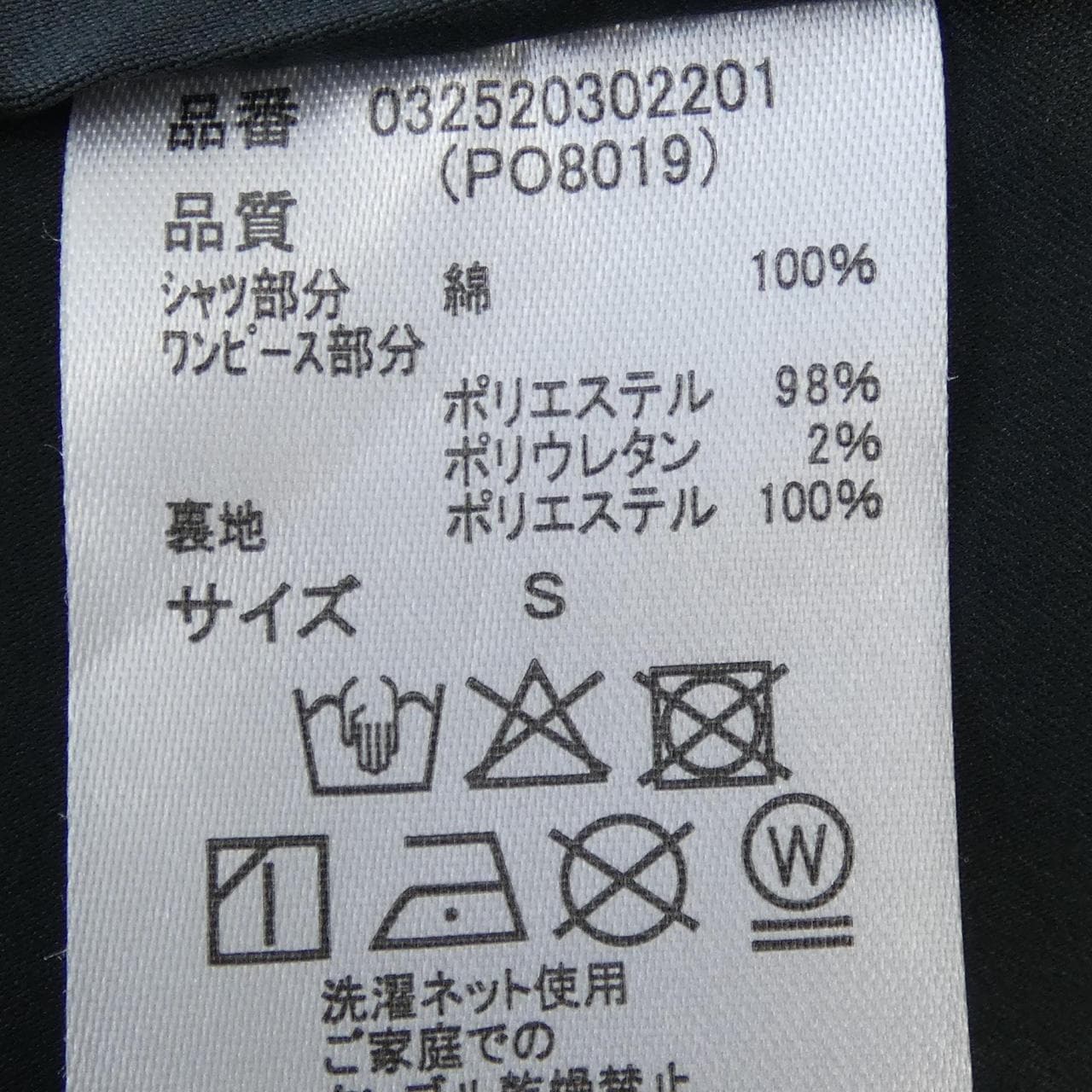 ポロ POLO 032520302201 ワンピース