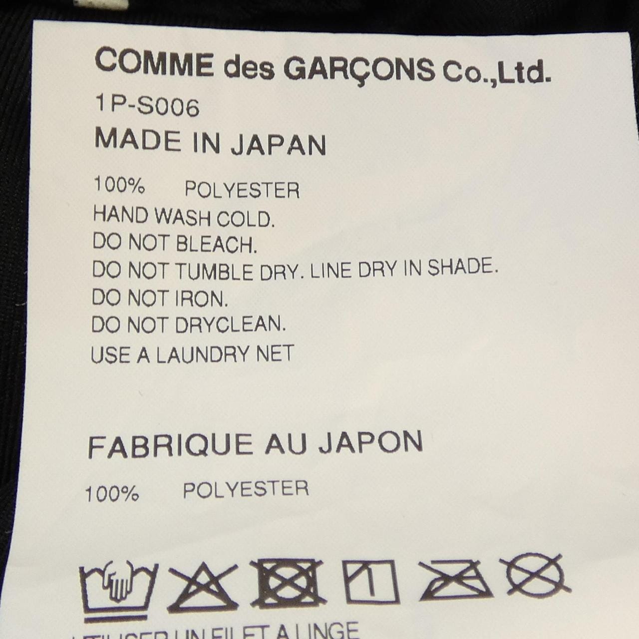 ブラックコムデギャルソン BLACK COMME des GARCONS 1P-S006 スカート