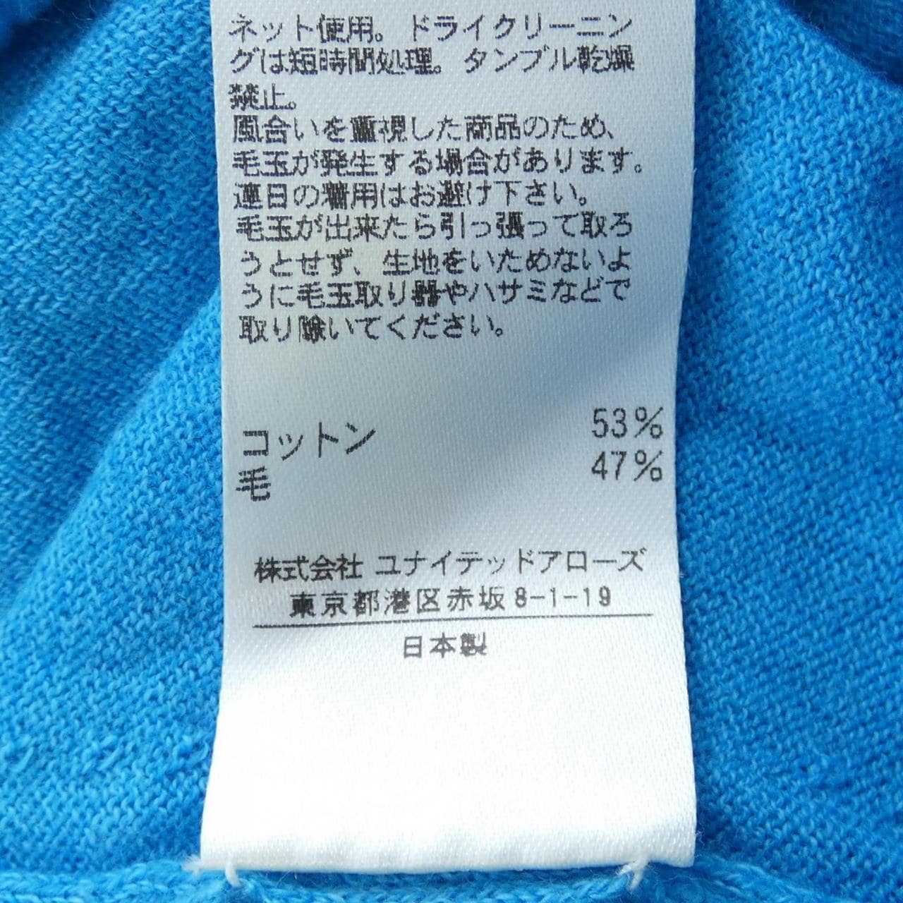 DRAWER針織衫