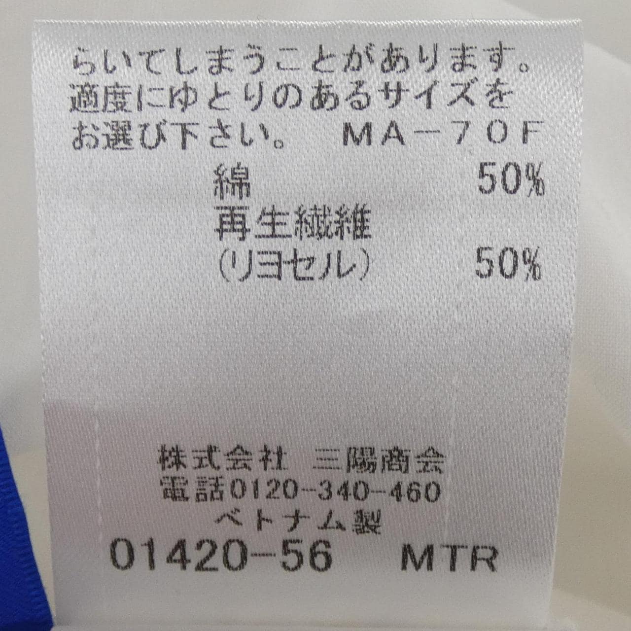 ブルーレーベルクレストブリッジ BLUE LABEL CRESTBRIDGE トップス