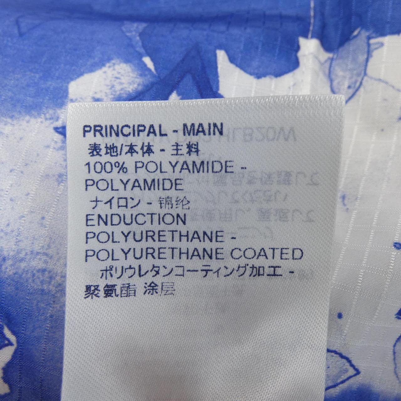 ルイヴィトン LOUIS VUITTON ウォーターカラーウインドブレーカー HLB20WDD2 ブルゾン