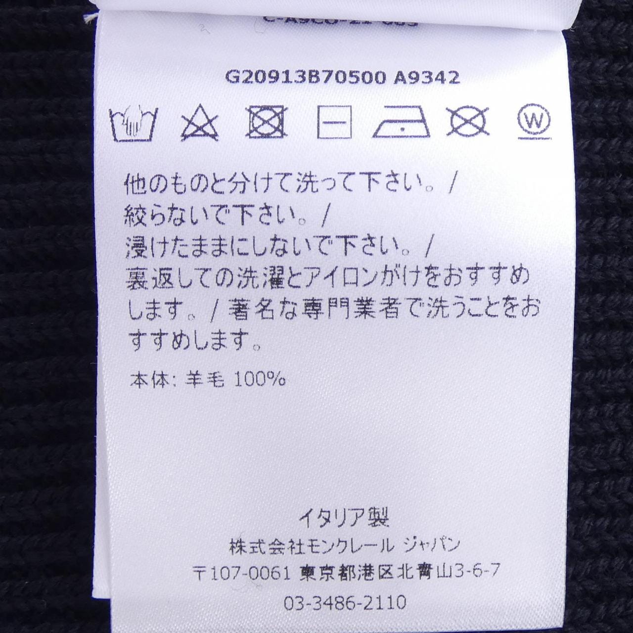 モンクレール MONCLER ニットキャップ