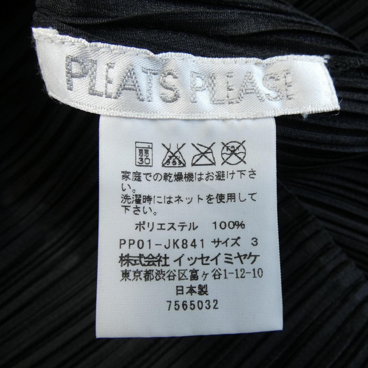 プリーツプリーズ PLEATS PLEASE トップス