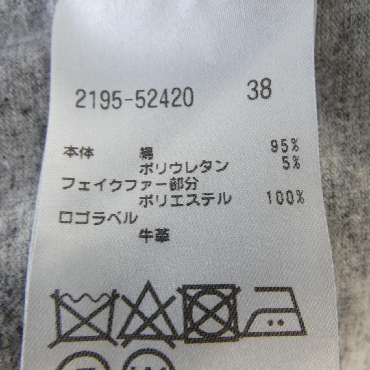 モラビトブラン MORABITO BLANC 2195-52420 パーカー