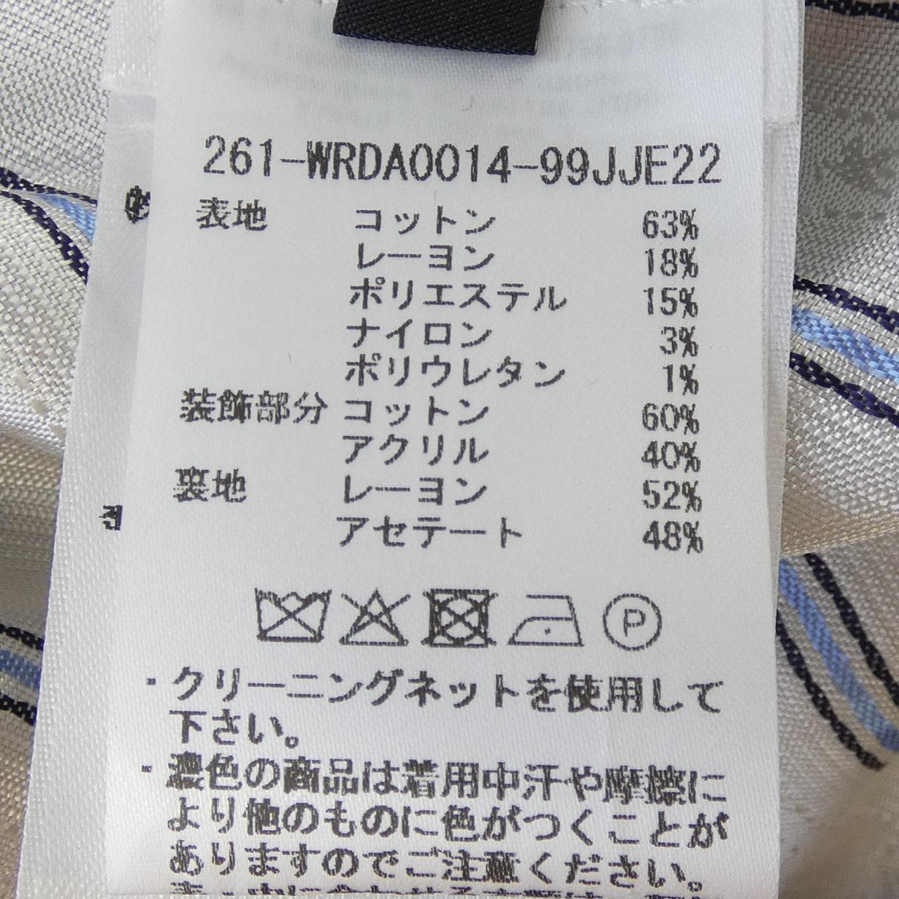 エトロ ETRO ベスト