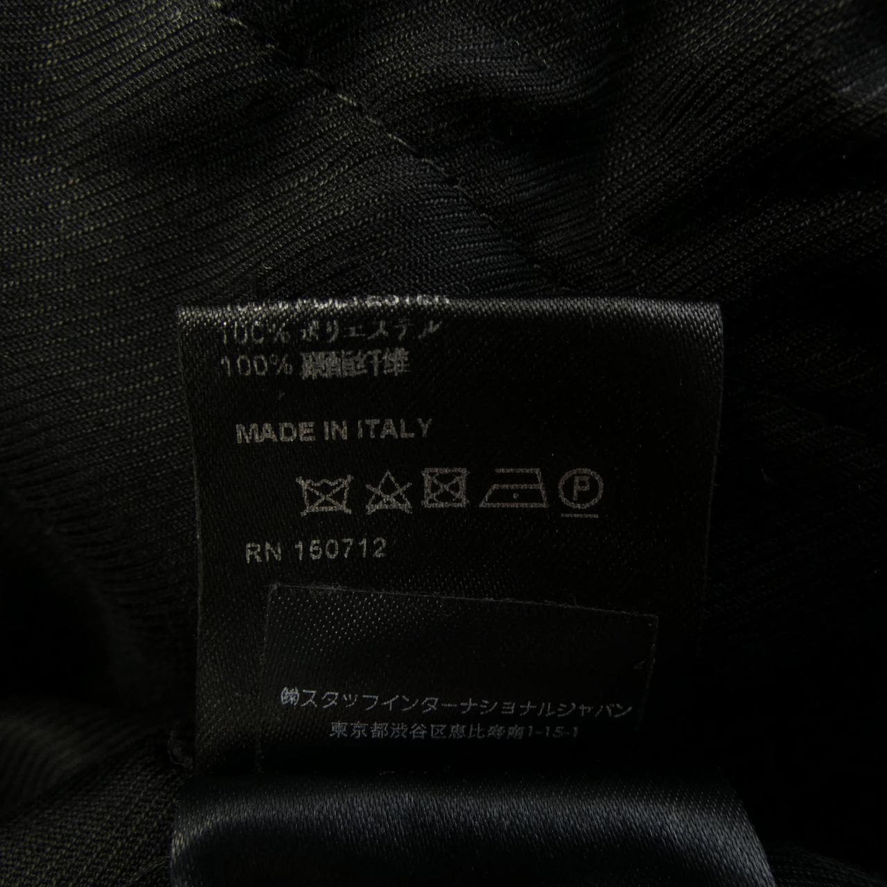 アミリ AMIRI スタジャン