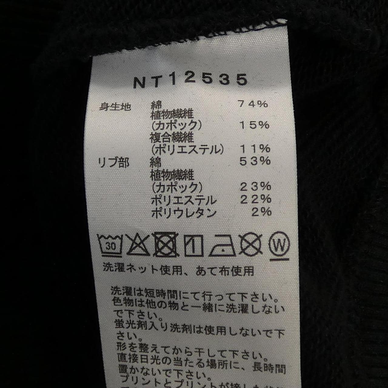 ザノースフェイス THE NORTH FACE NT12535 パーカー