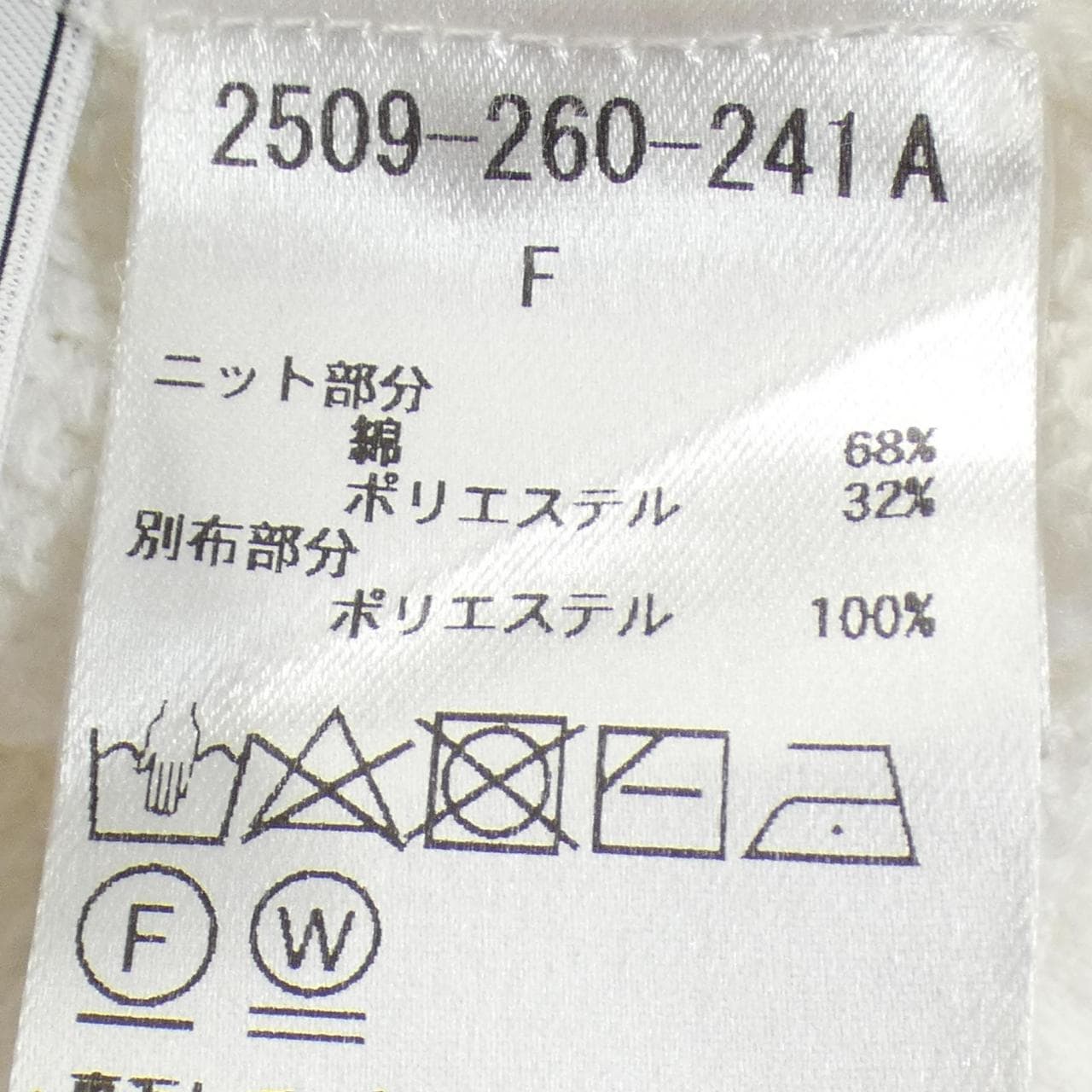 ダブルスタンダード DOUBLE STANDARD トップス