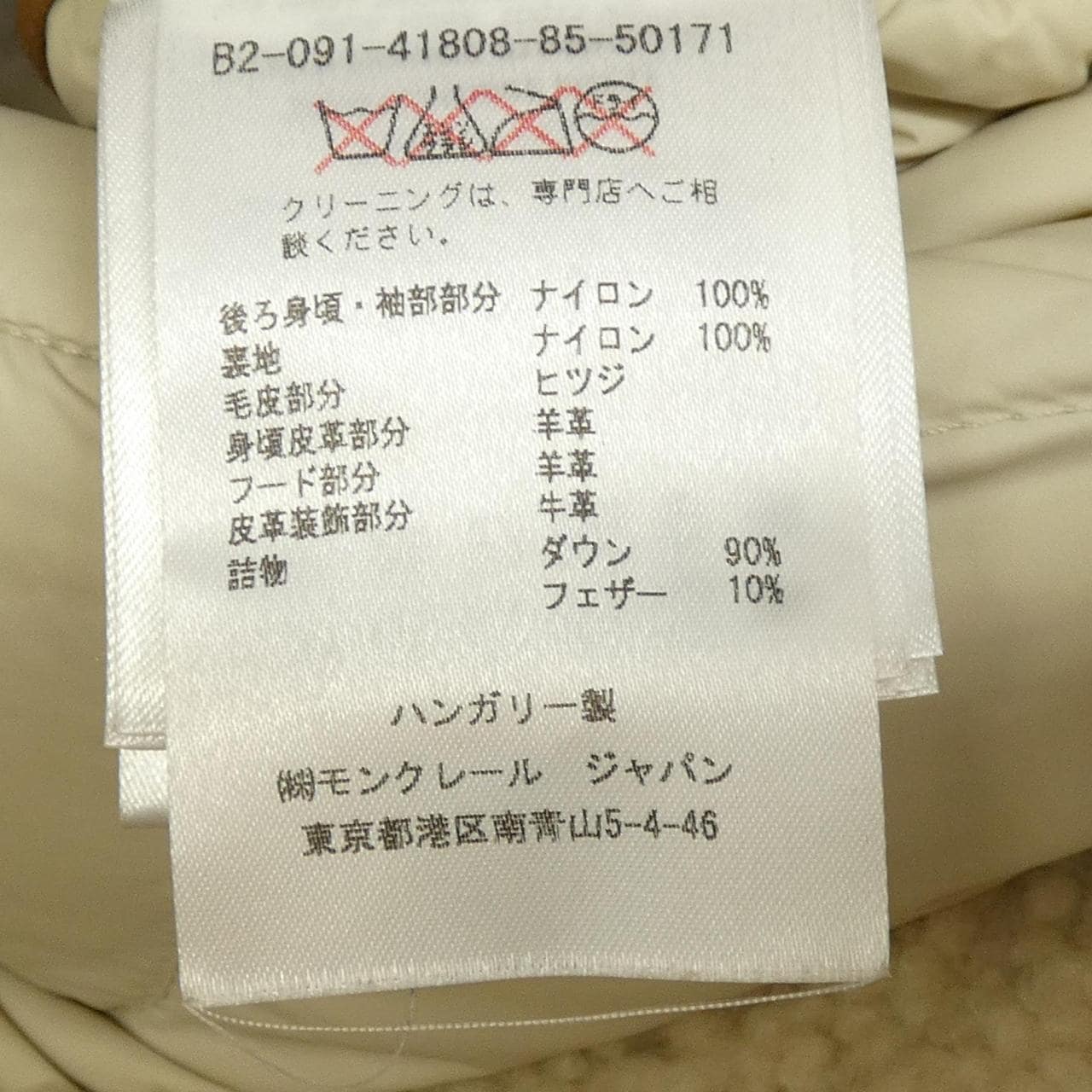 モンクレール MONCLER DELAGRANGE ダウンジャケット