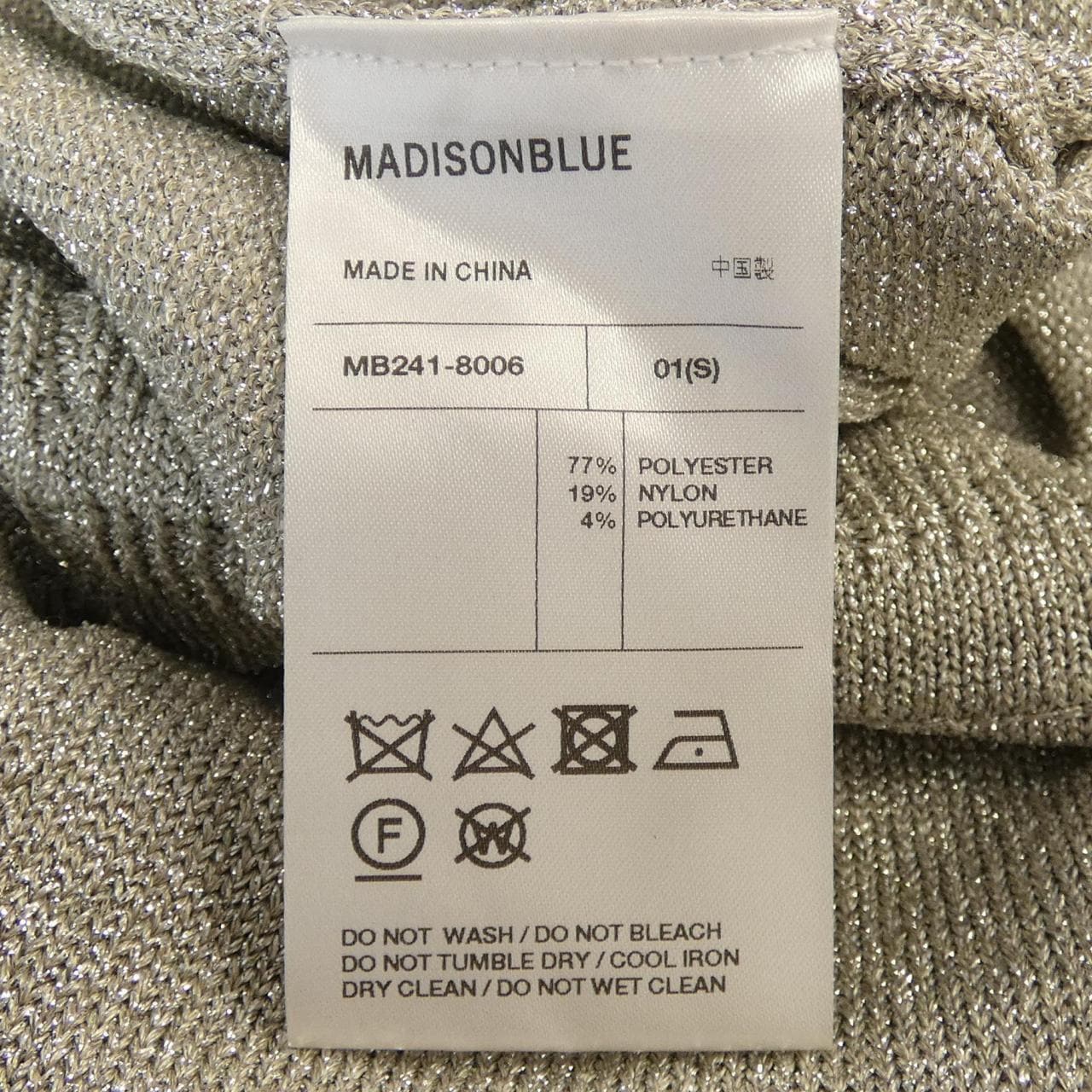 マディソンブルー MADISON BLUE MB241-8006 スカート