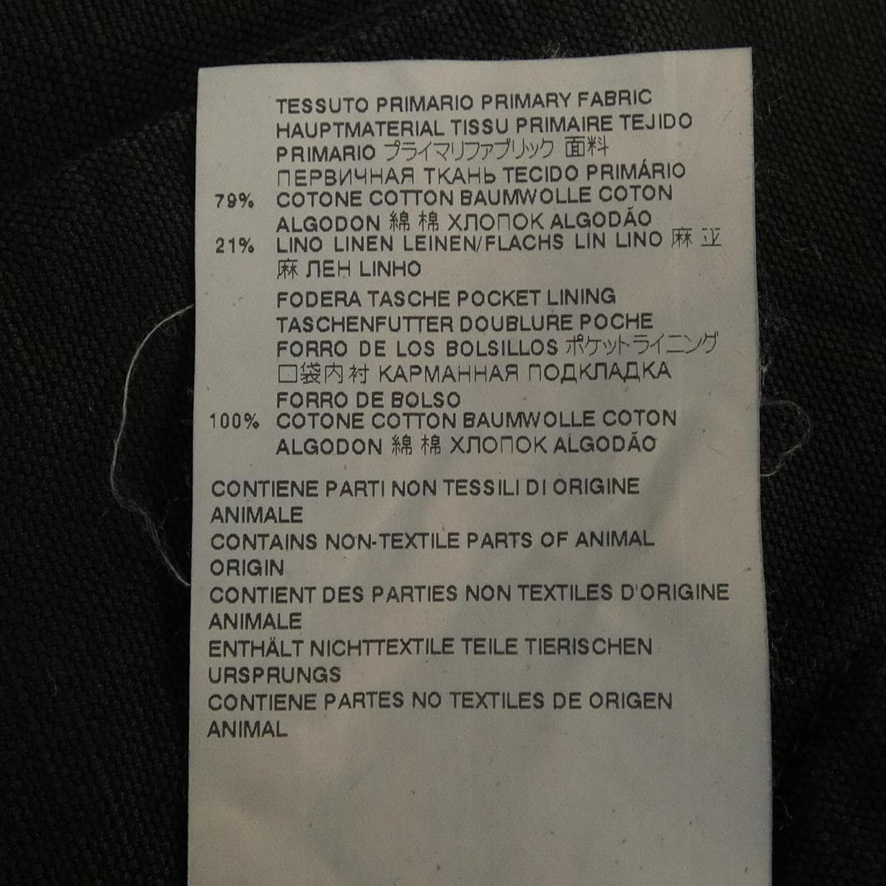 メゾンマルジェラ Maison Margiela S51KA0559 パンツ