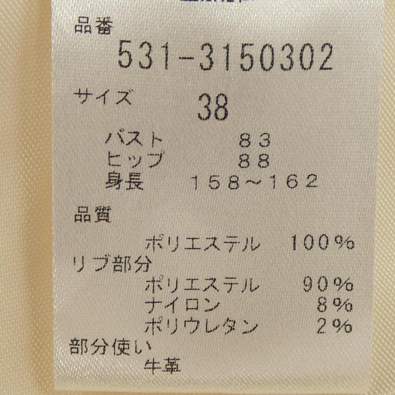 アドーア ADORE 531-3150302 ジャケット