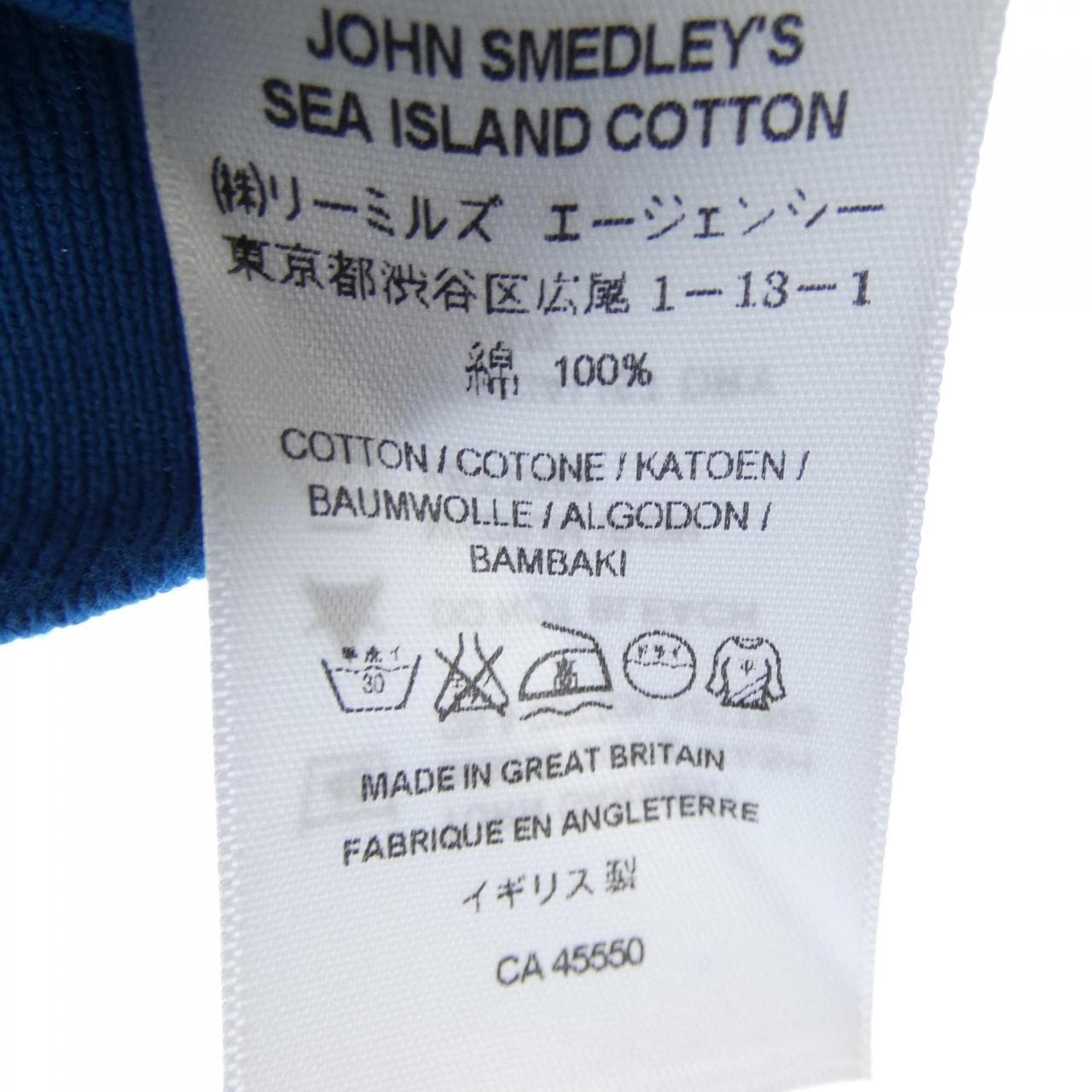 ジョンスメドレー JOHN SMEDLEY カーディガン