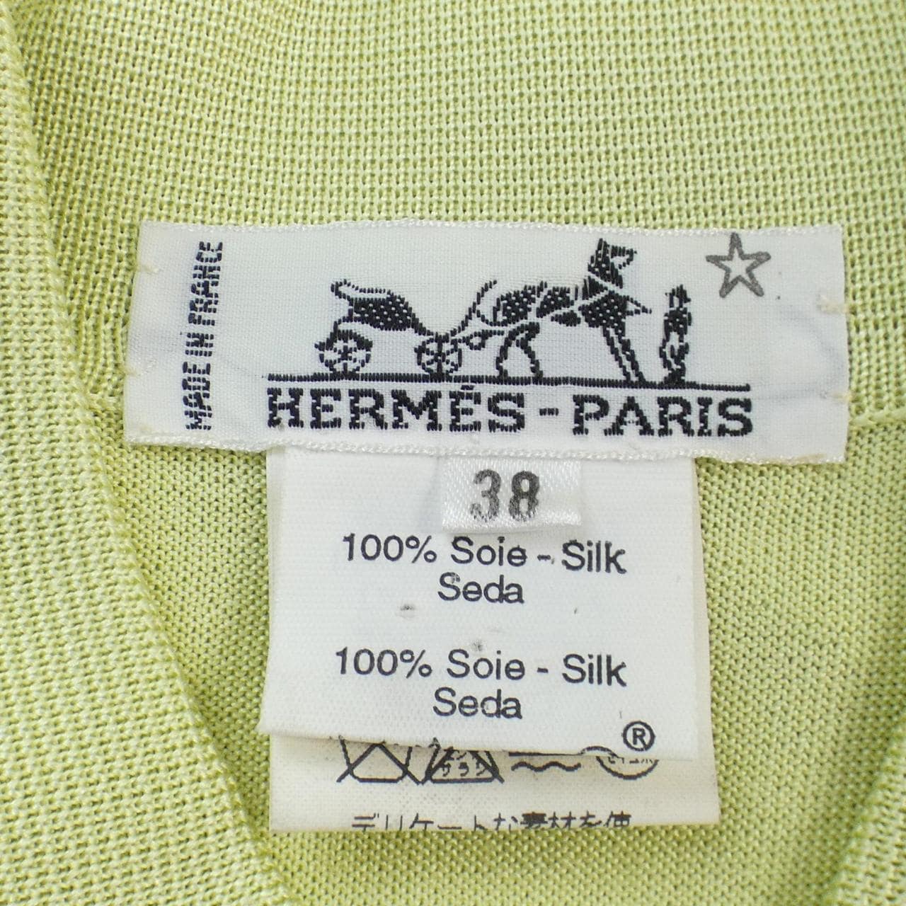 [vintage] HERMES Cardigan