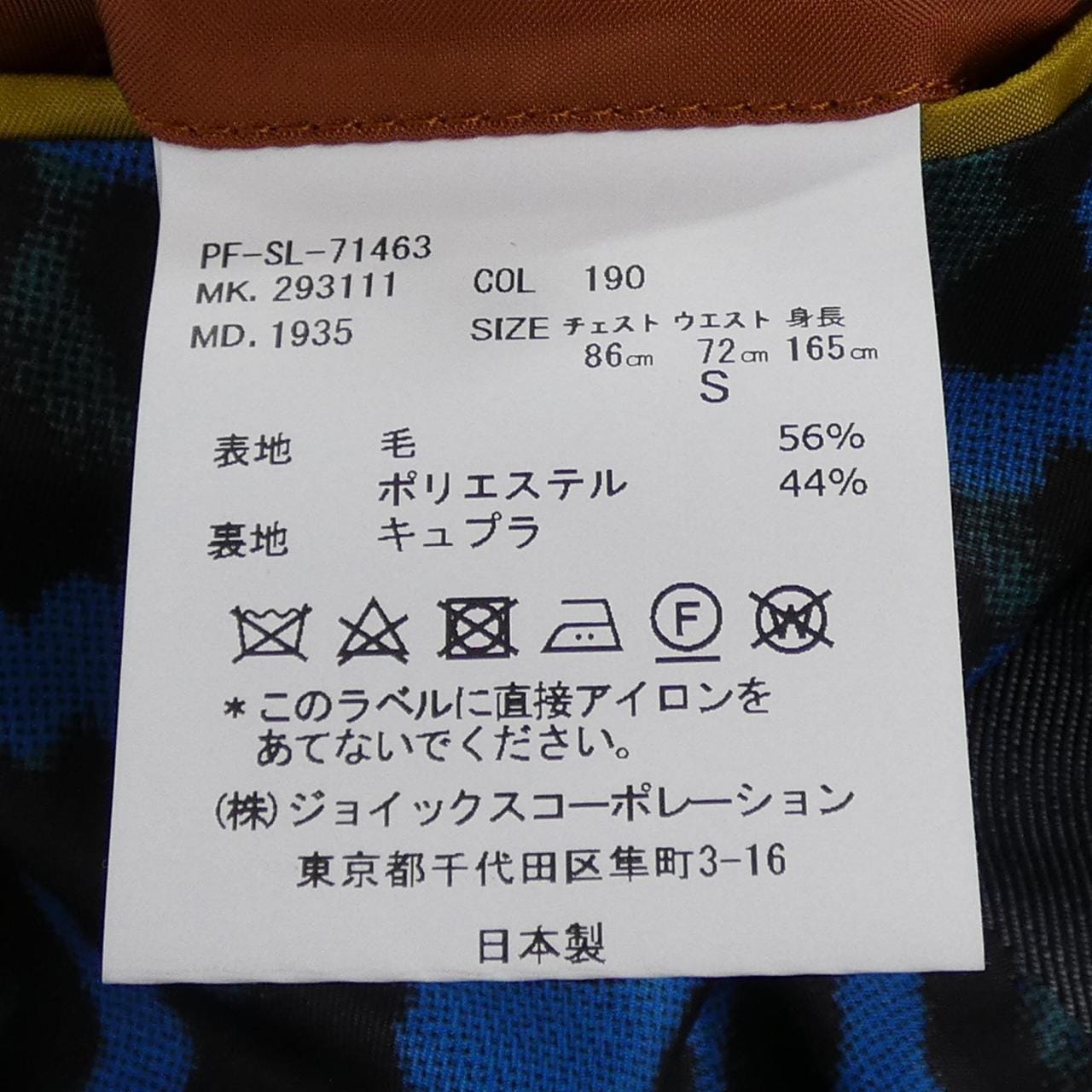 ポールスミス Paul Smith ジャケット