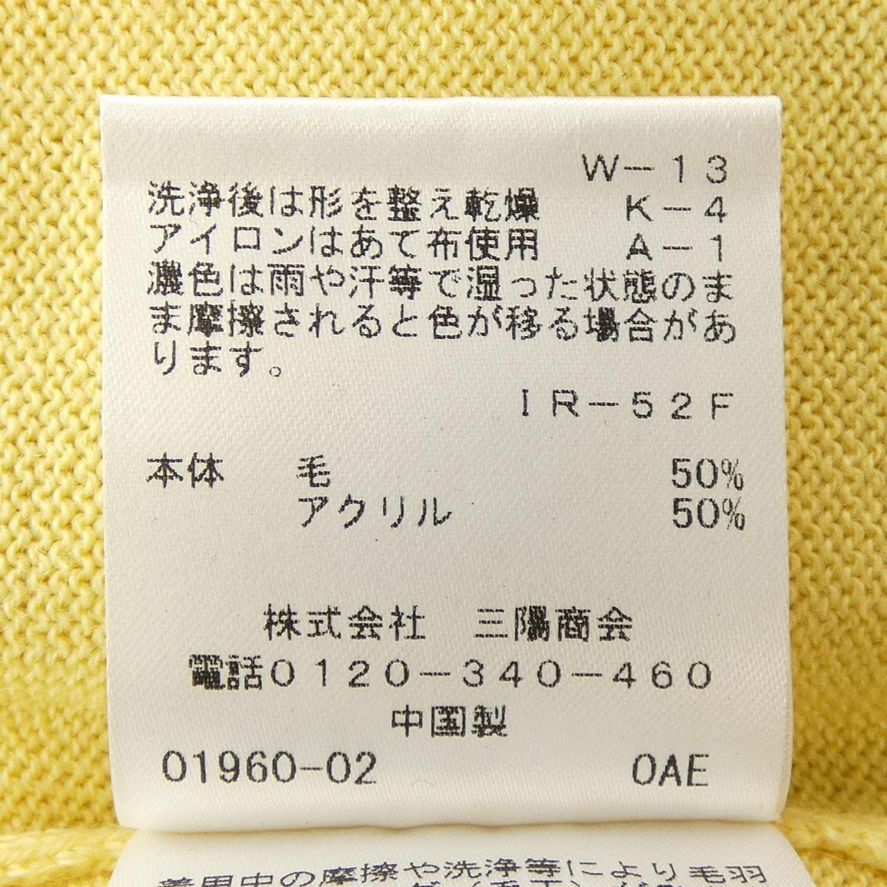 トゥービーシック TO BE CHIC ニット