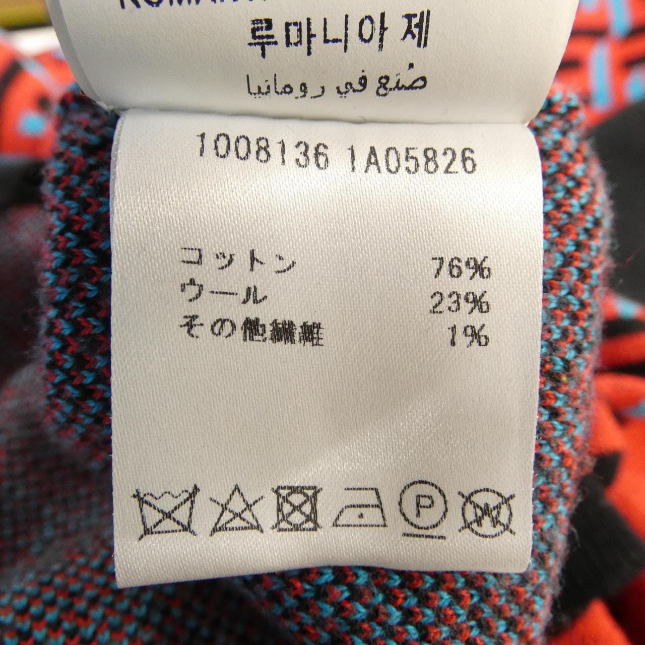 ヴェルサーチェ VERSACE 1008136 ニット