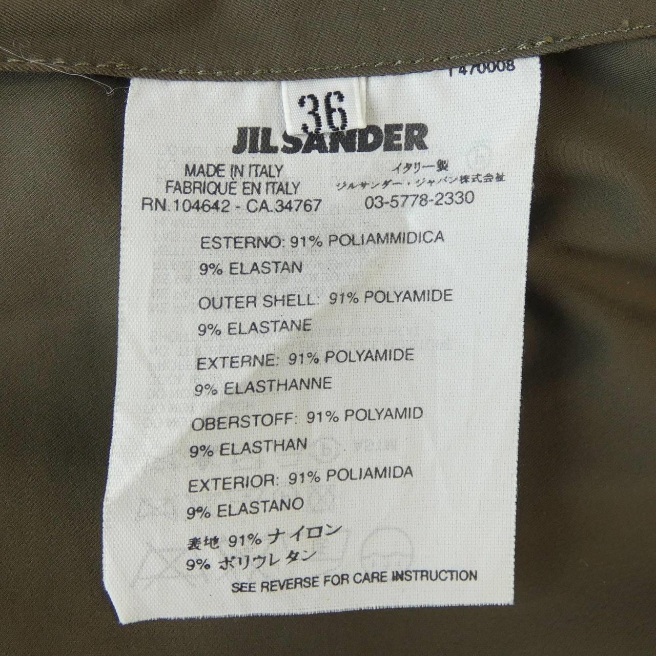 ジルサンダー JIL SANDER スカート