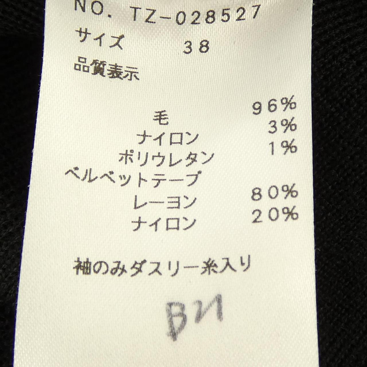 エムズグレーシー M'S GRACY ニット
